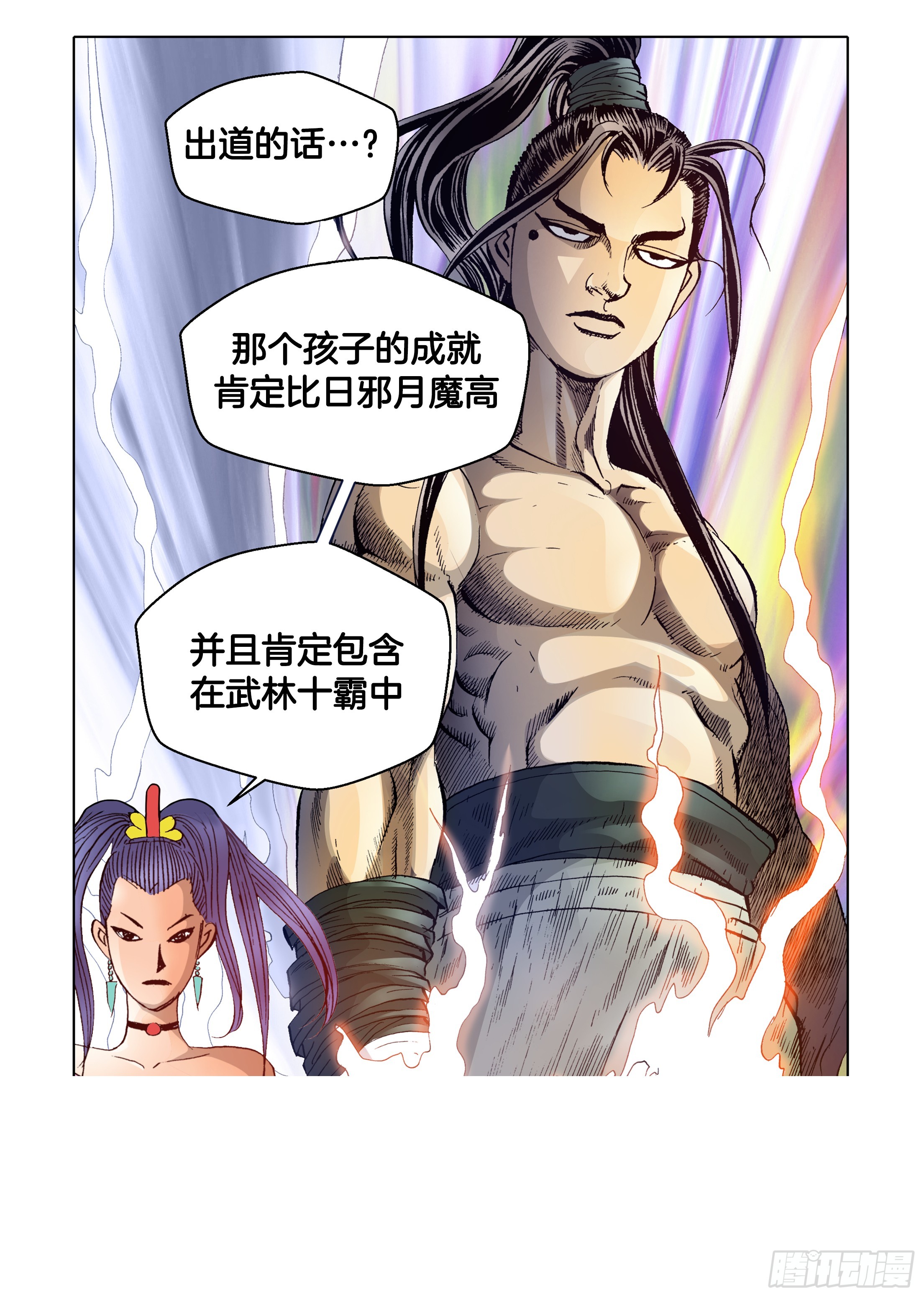 第53话-第53话