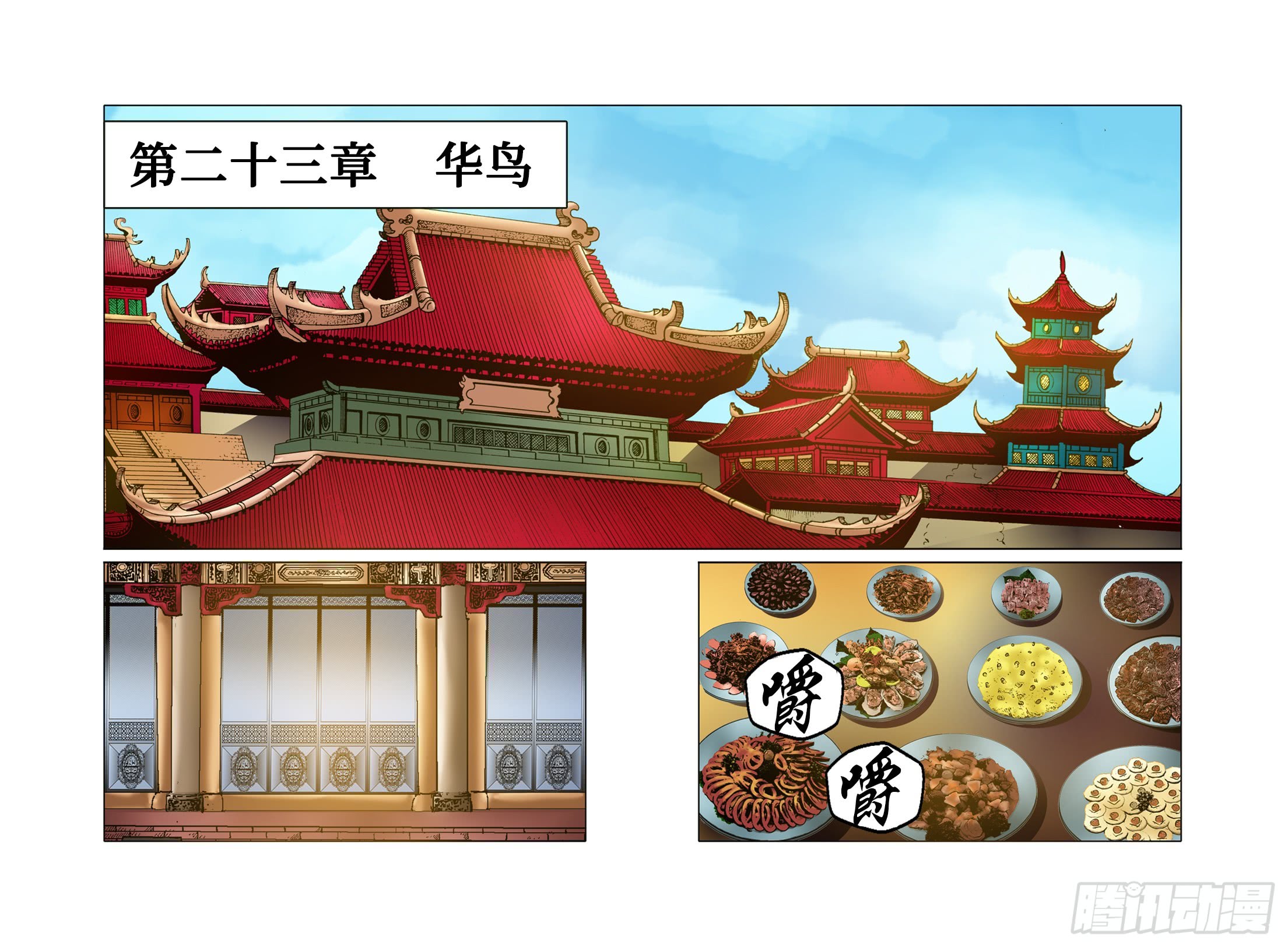 第53话-第53话