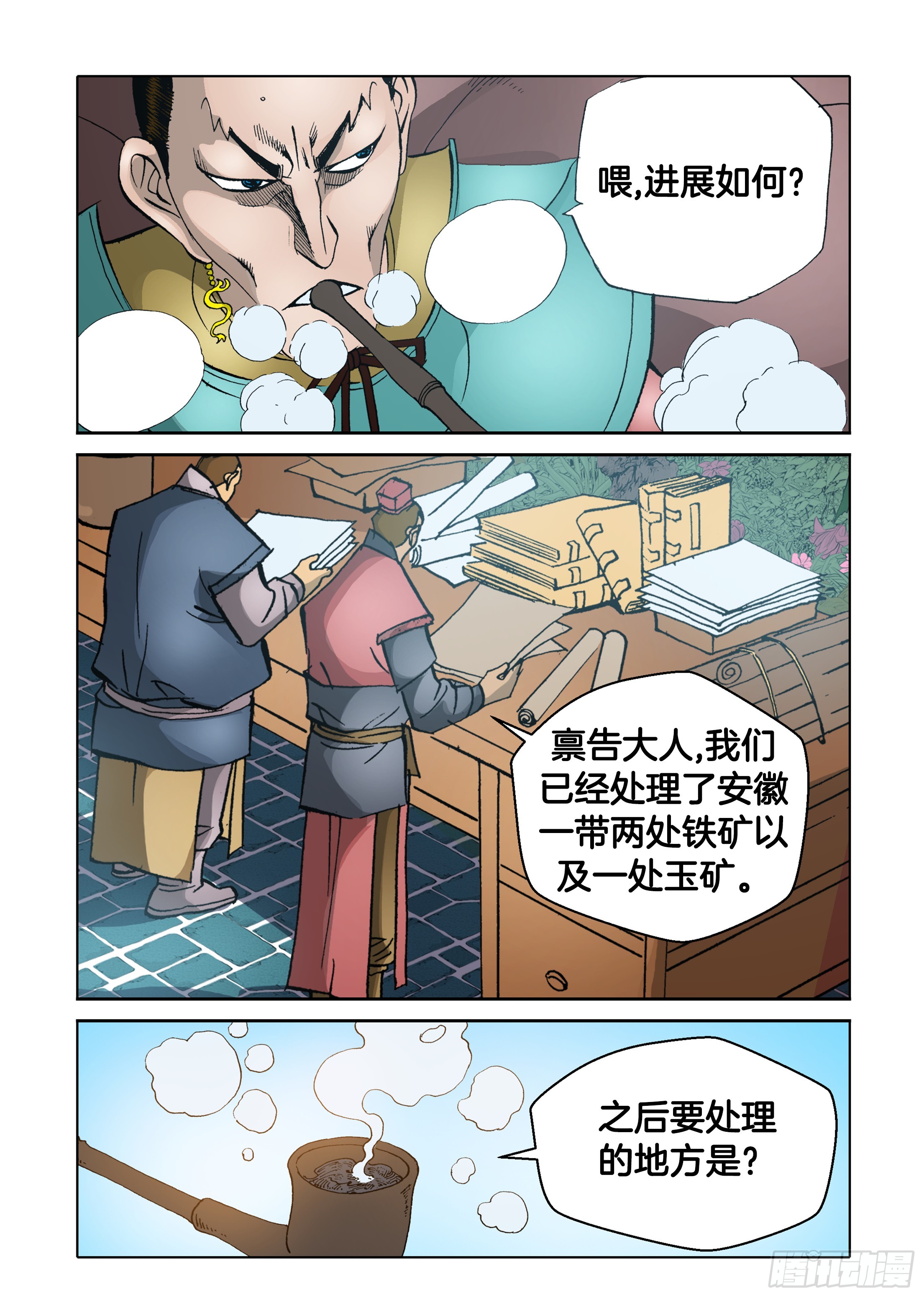 第53话-第53话