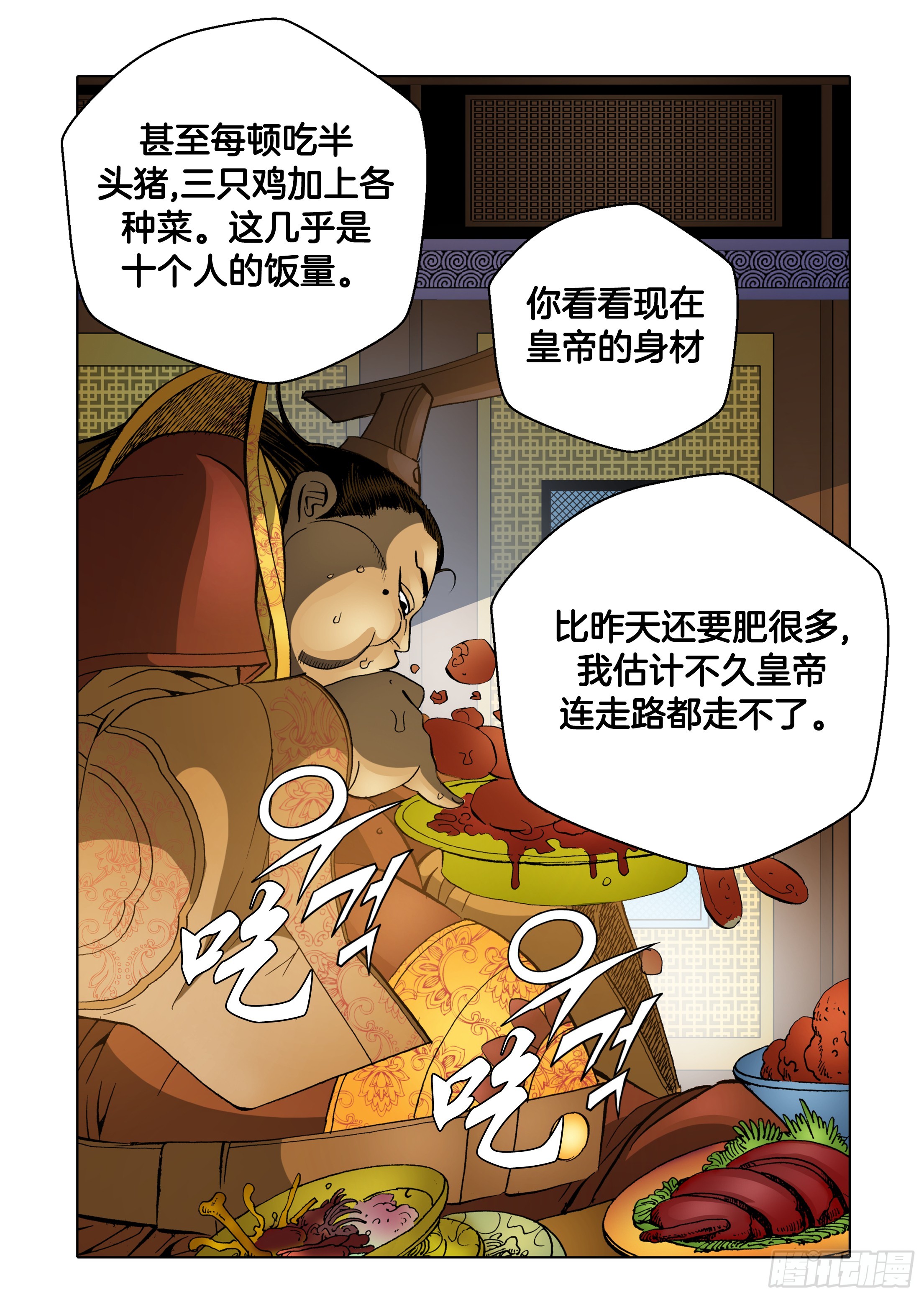 第53话-第53话