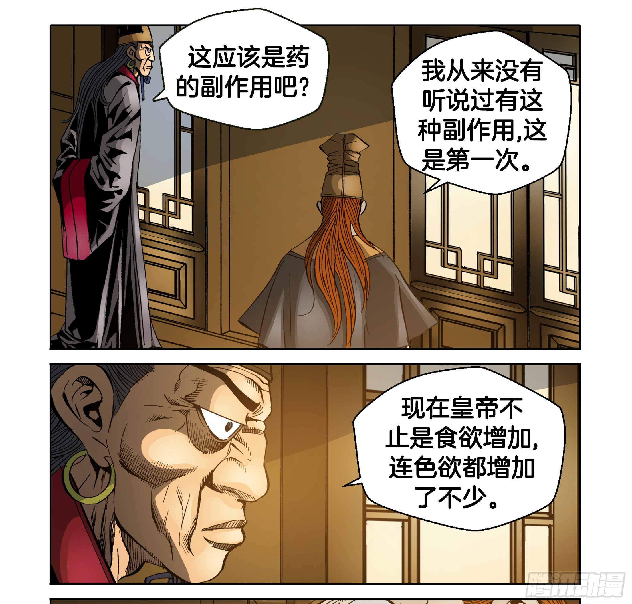 第53话-第53话