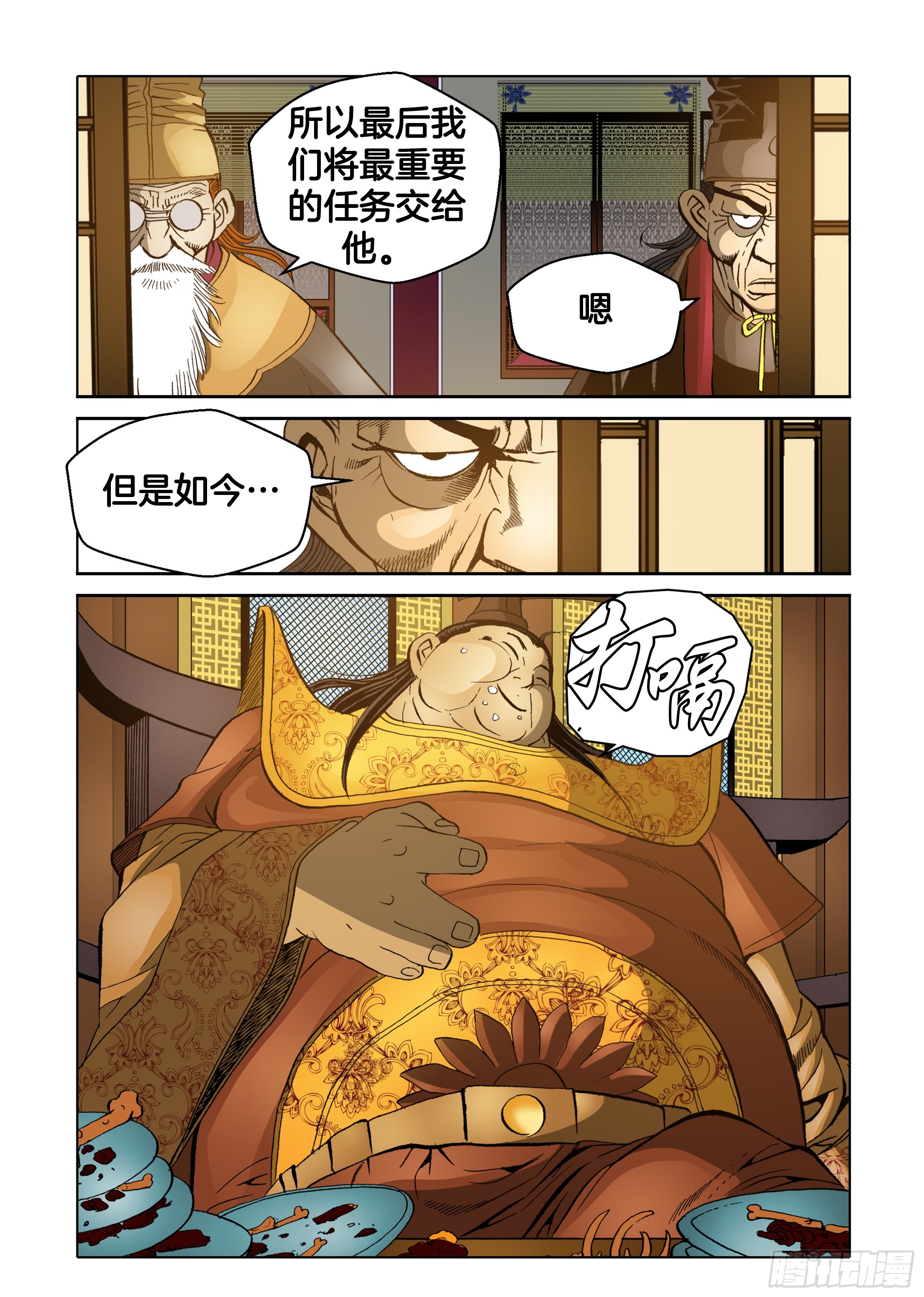 第53话-第53话