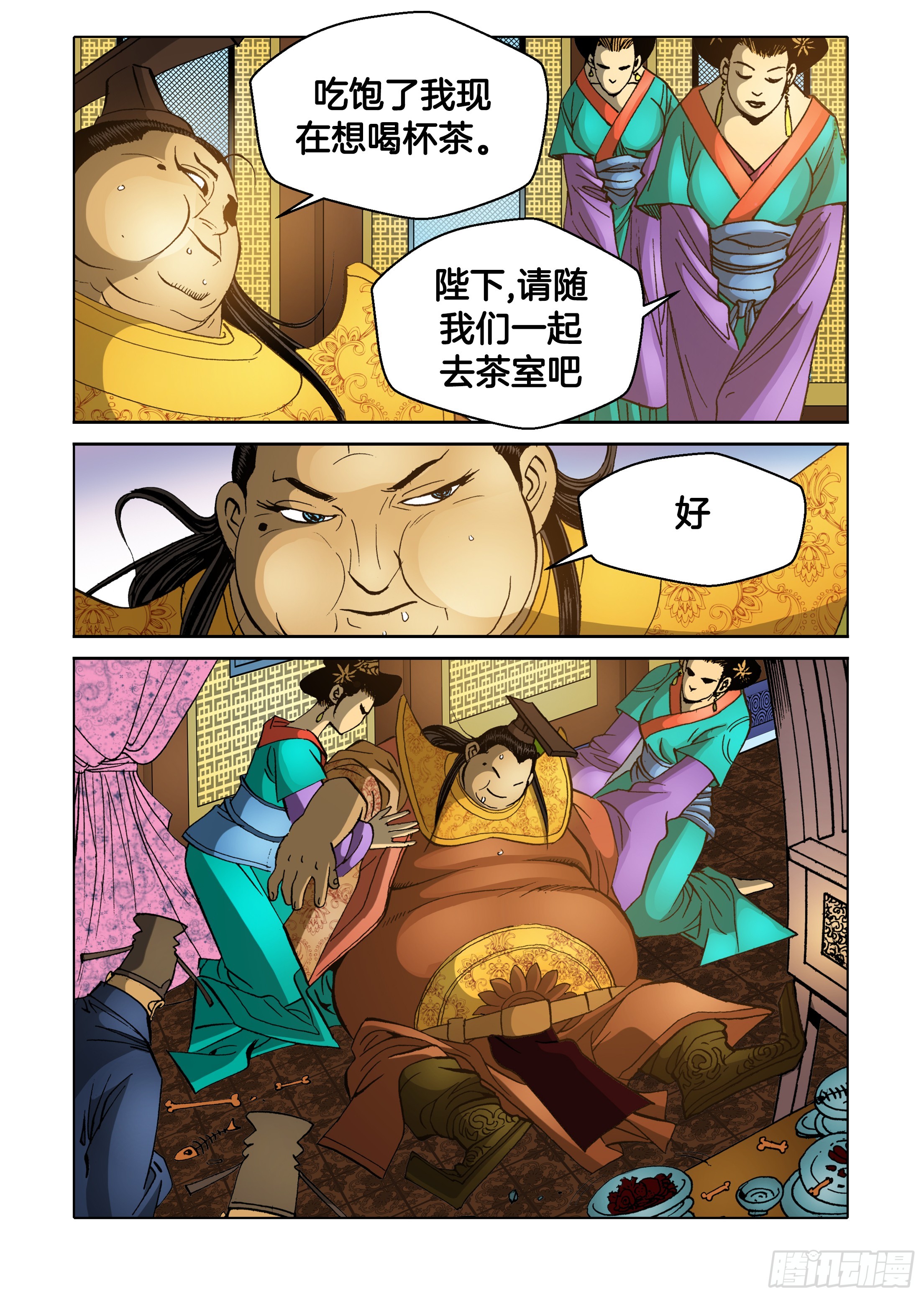 第53话-第53话