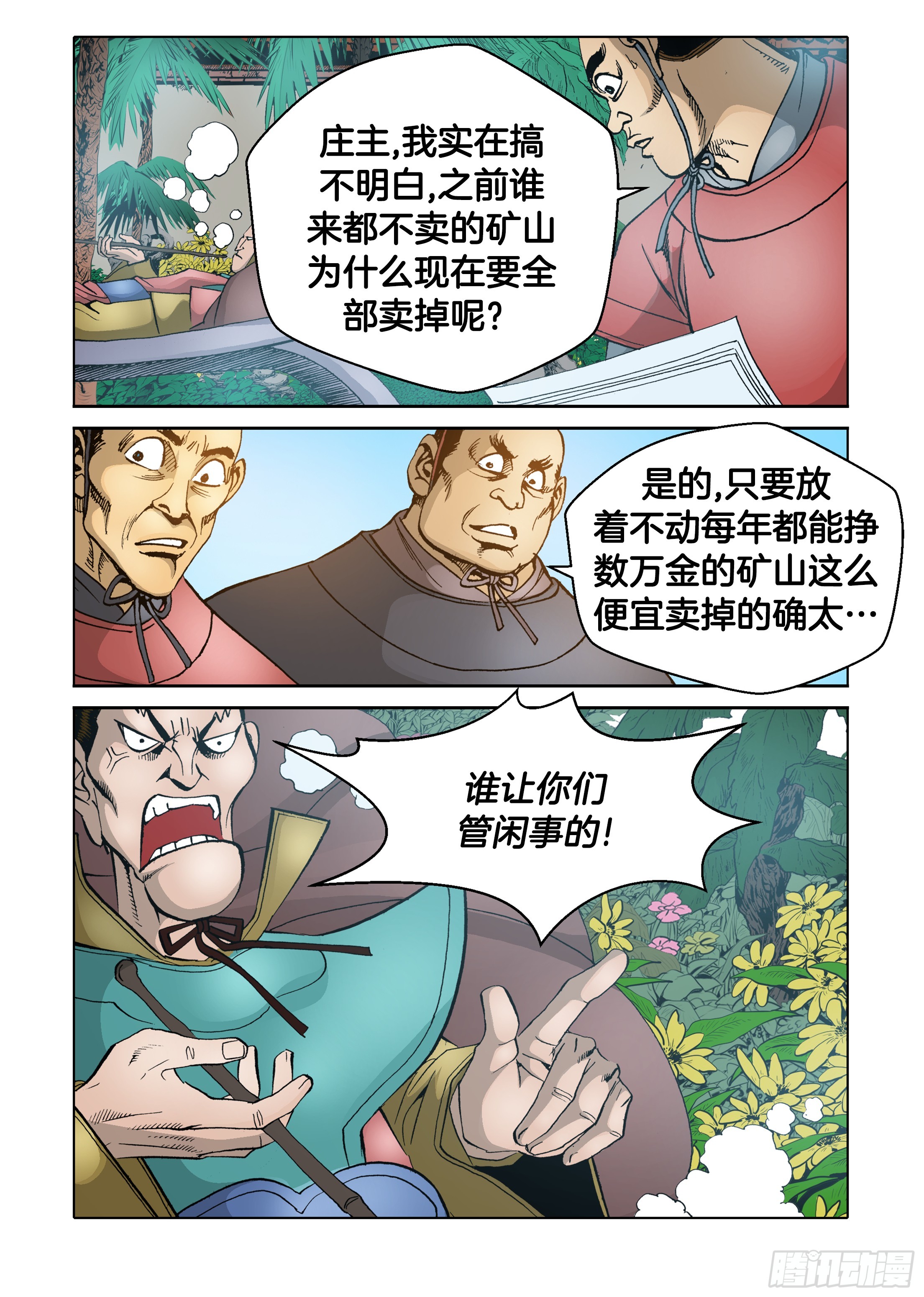 第53话-第53话