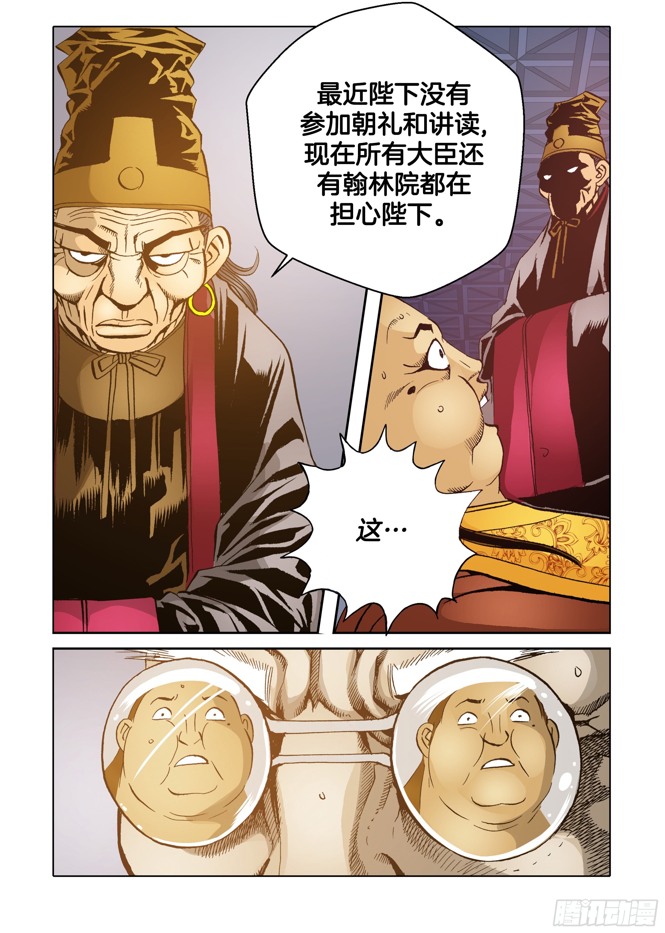 第53话-第53话