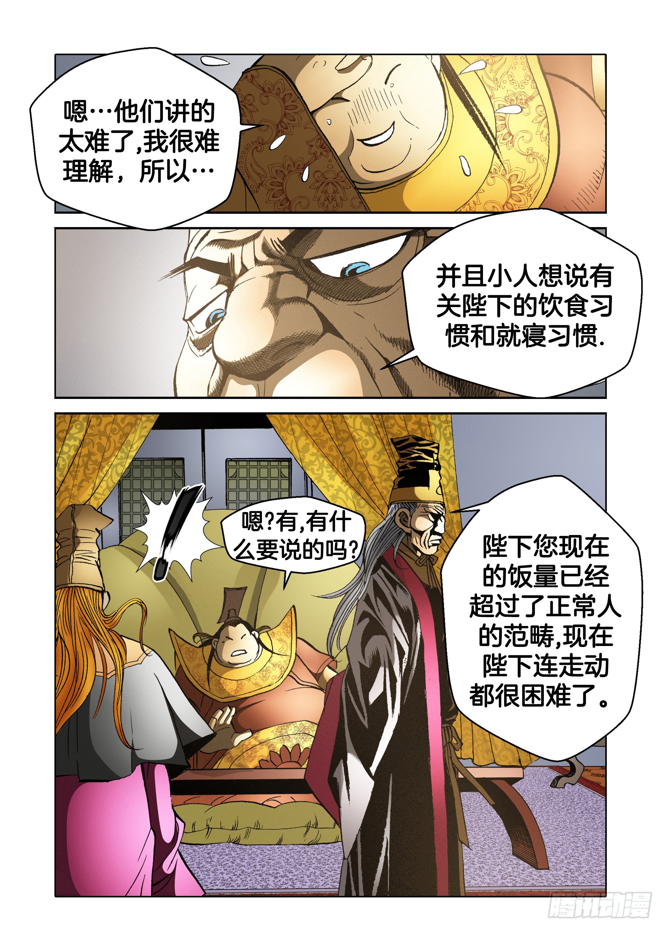 第53话-第53话