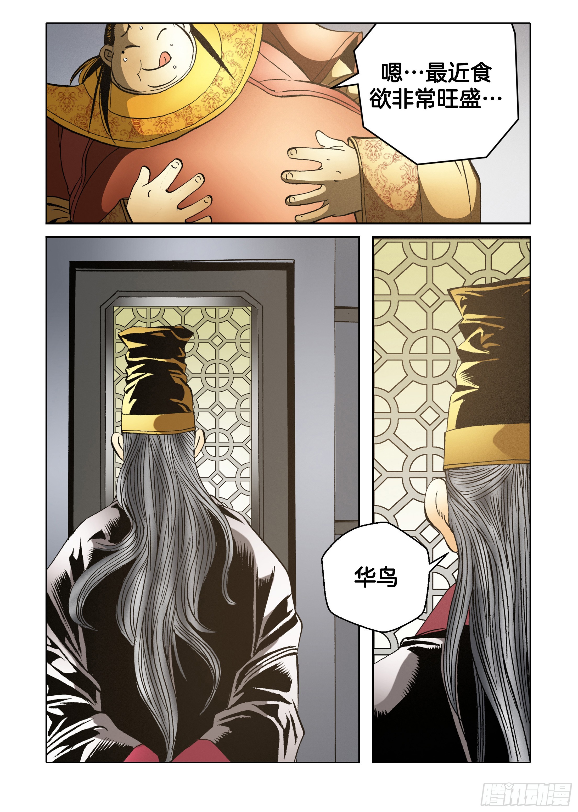 第53话-第53话