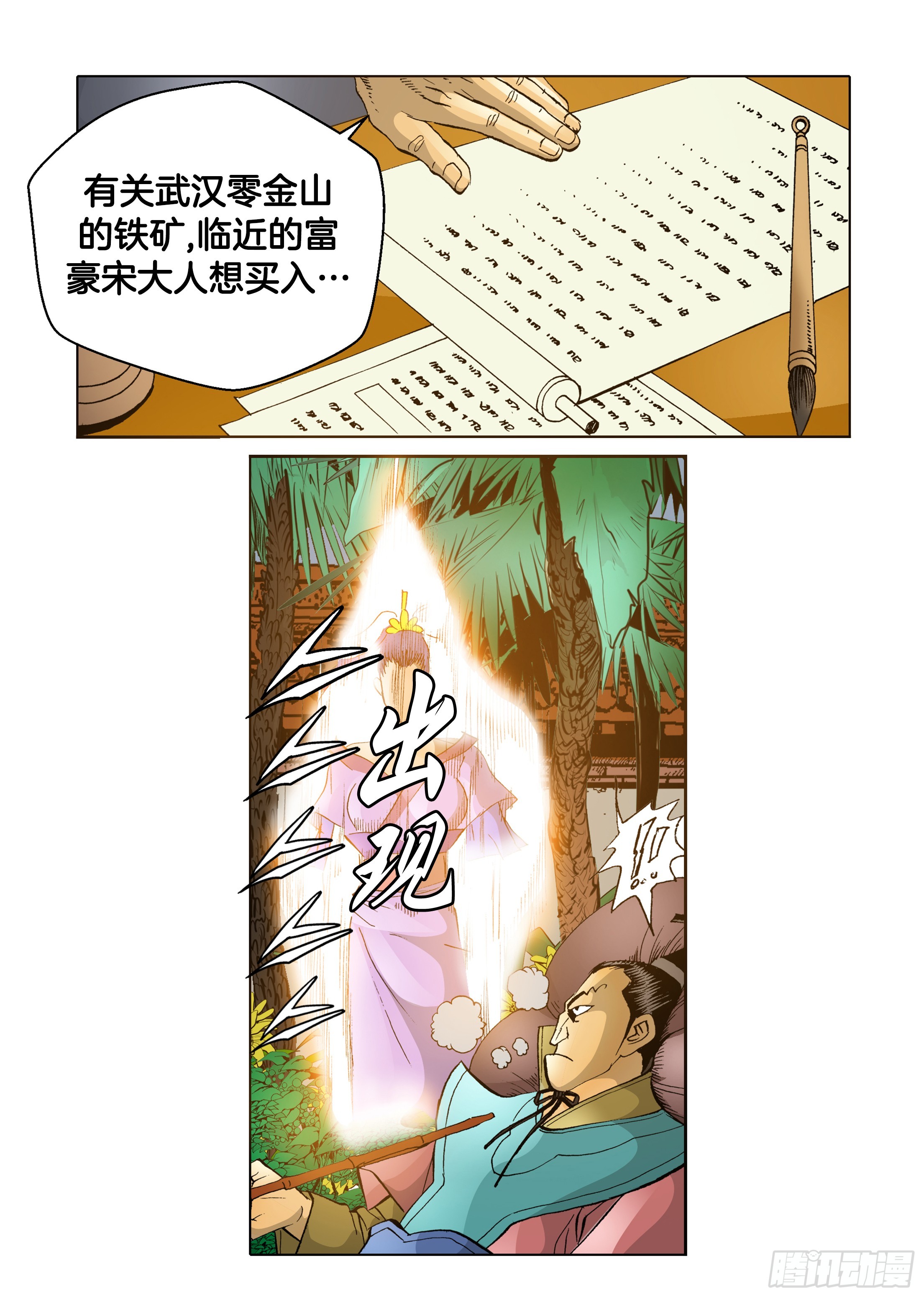 第53话-第53话