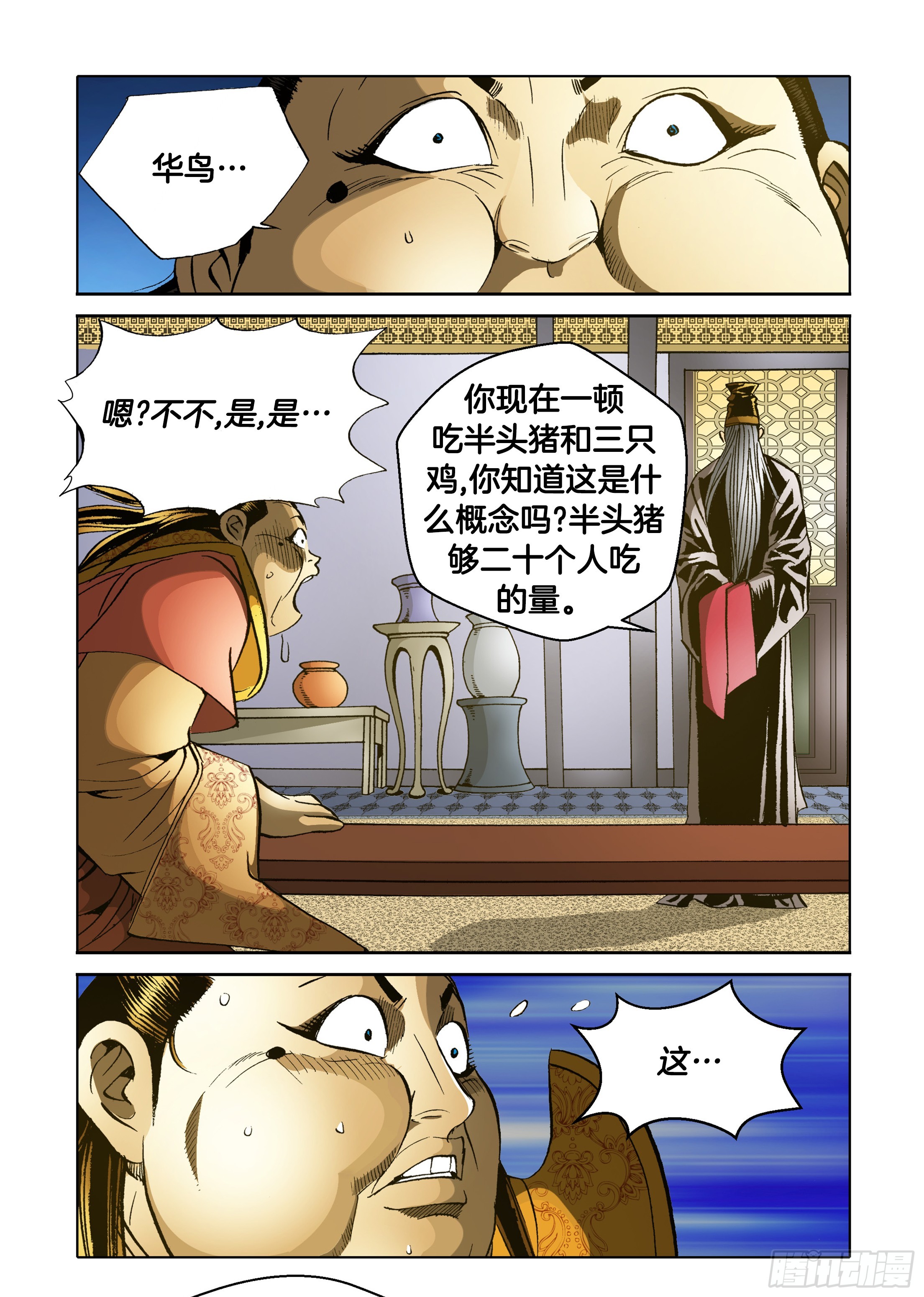 第53话-第53话