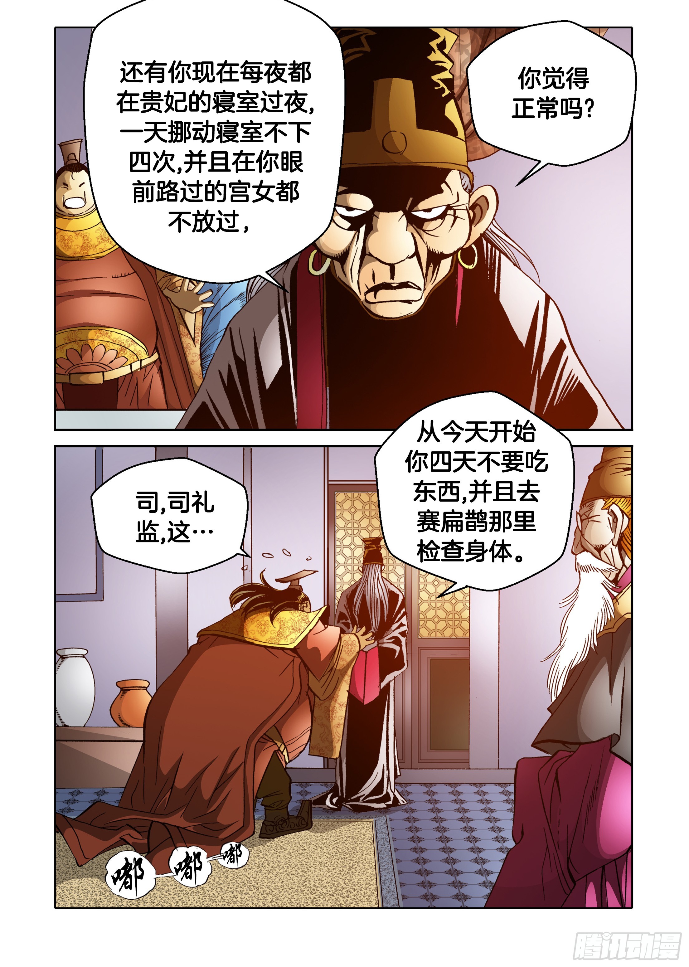 第53话-第53话