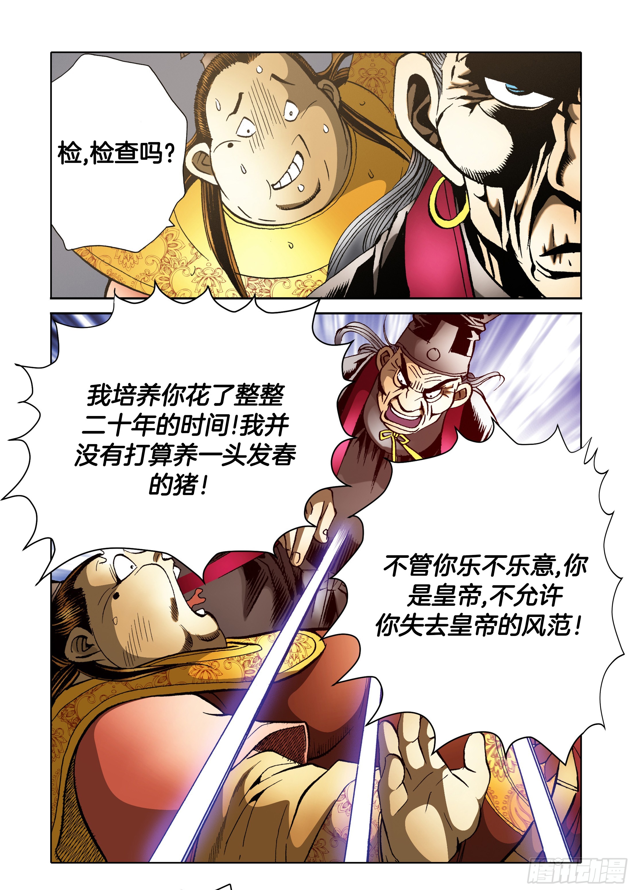 第53话-第53话