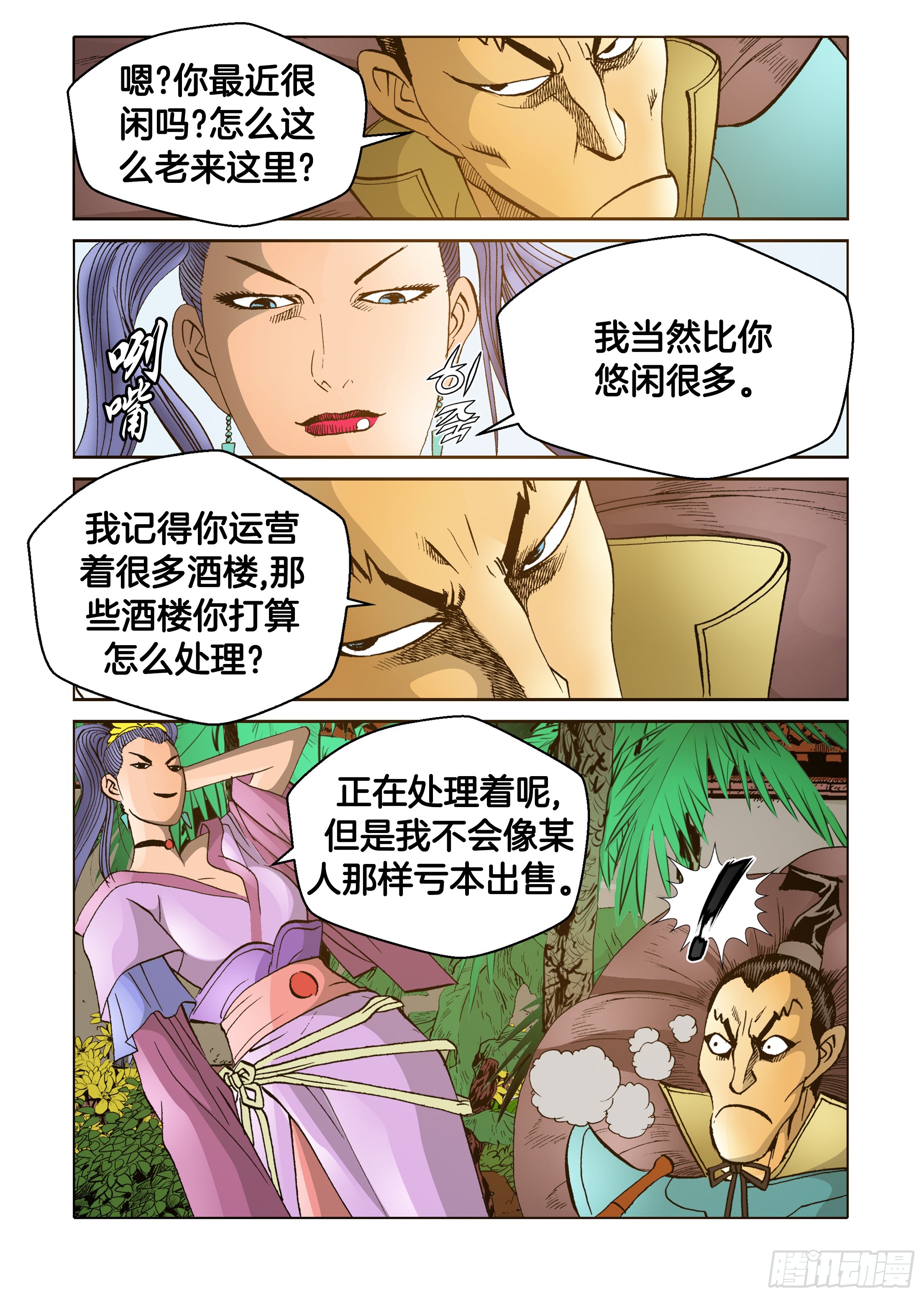 第53话-第53话