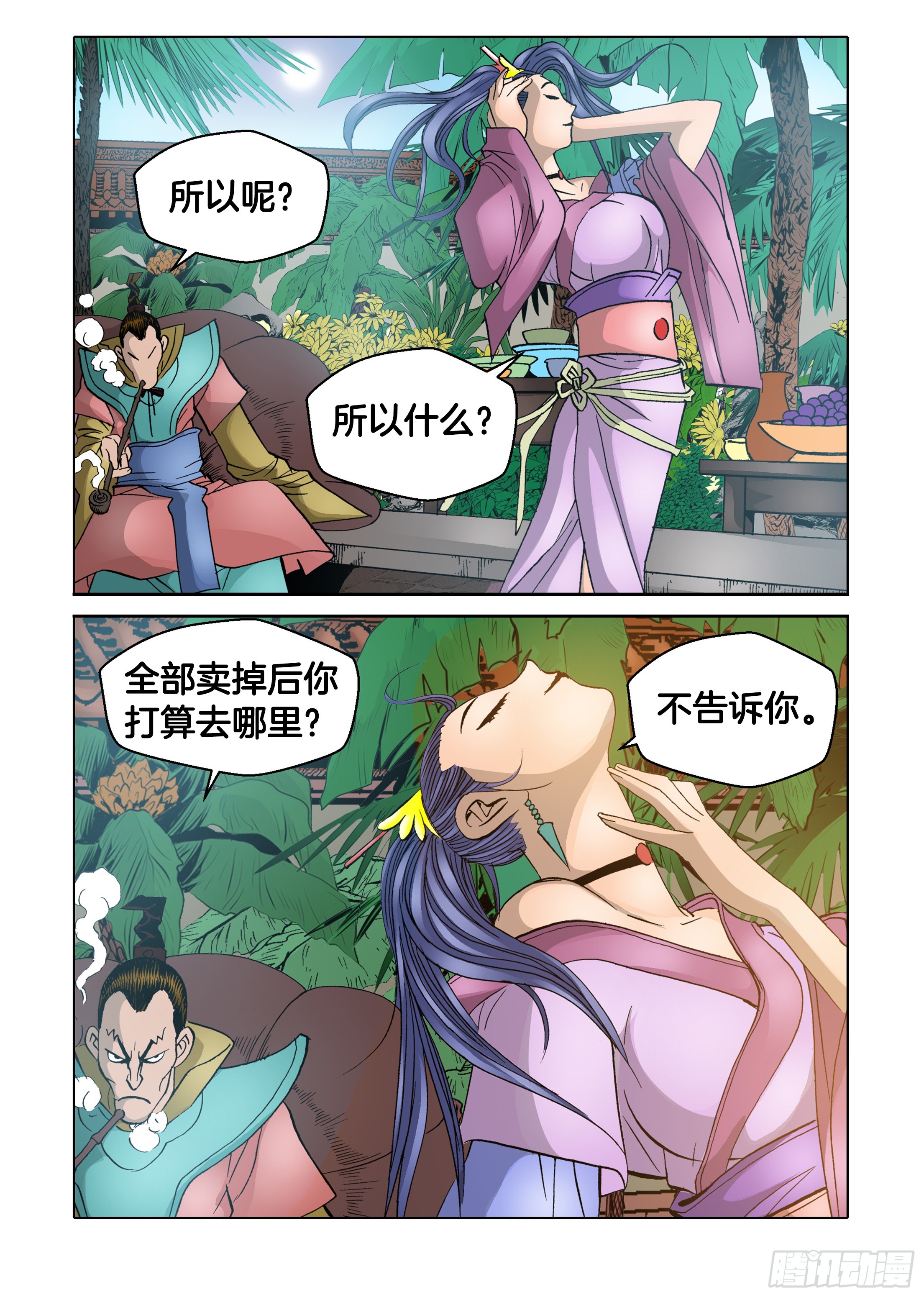 第53话-第53话
