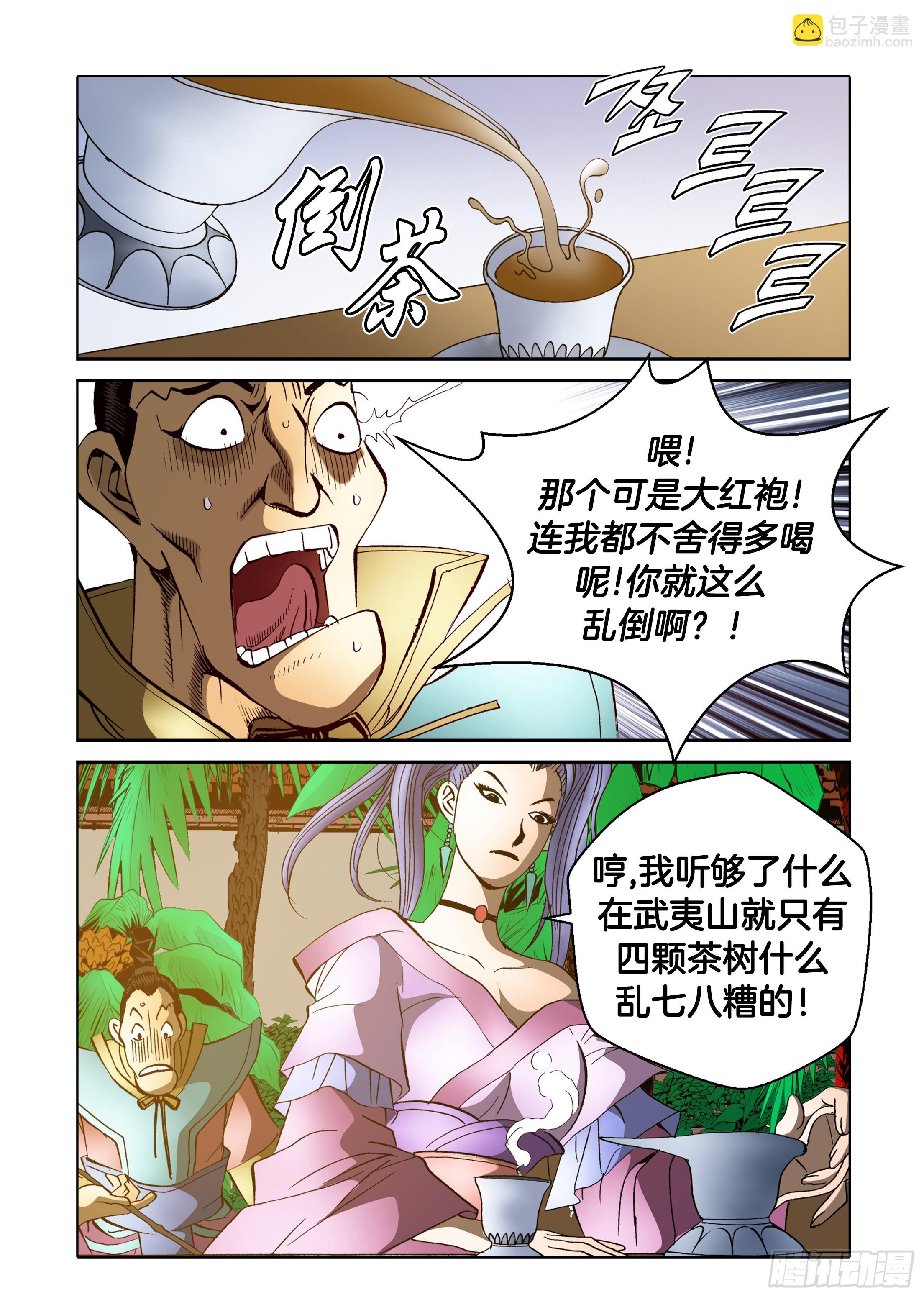 第53话-第53话