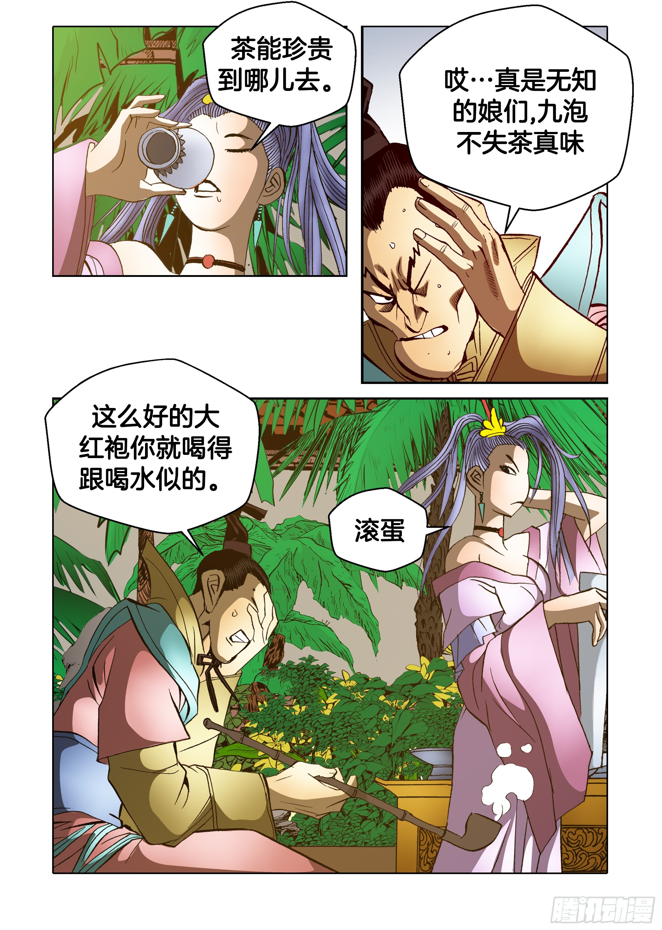 第53话-第53话