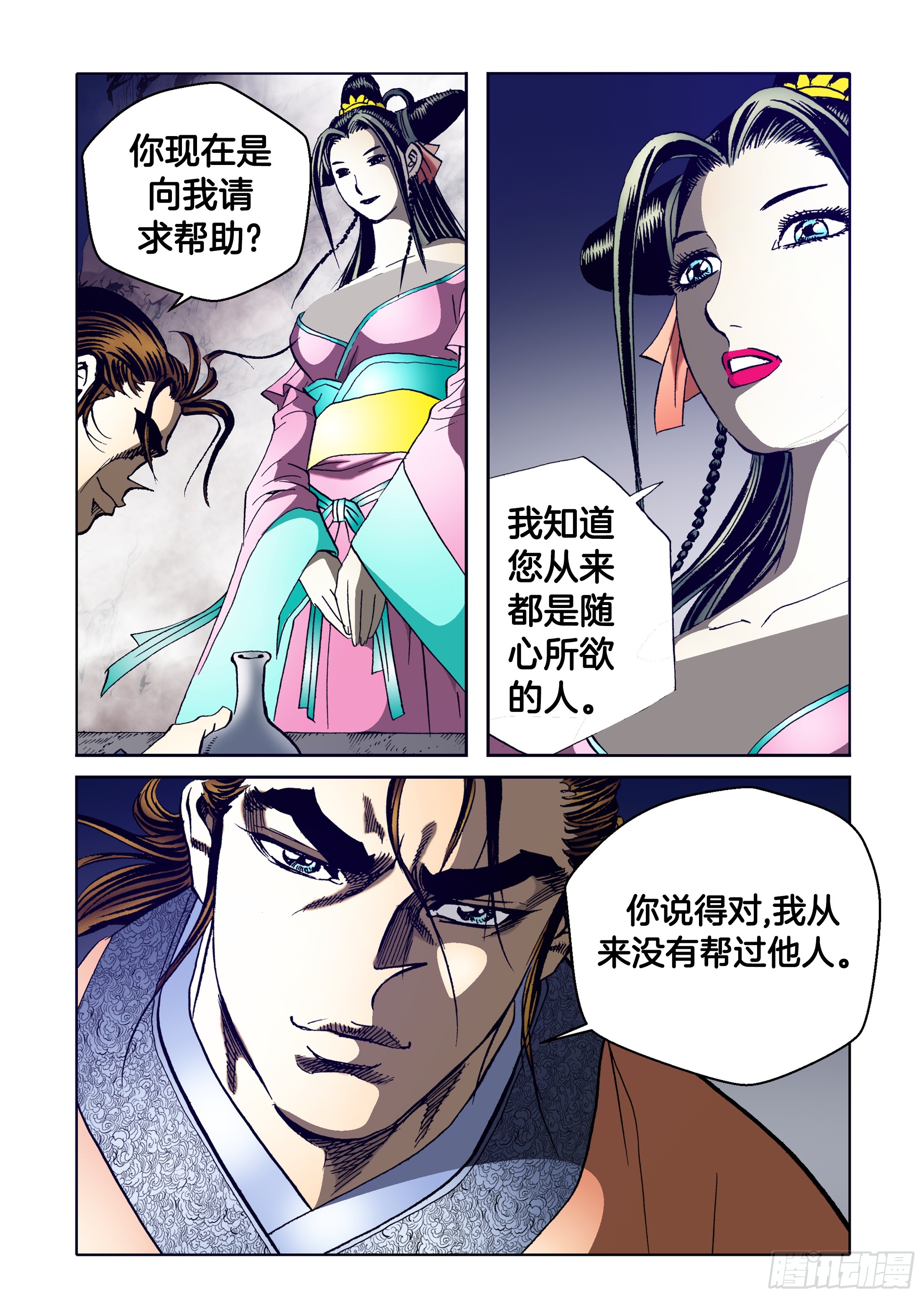 第55话-第55话