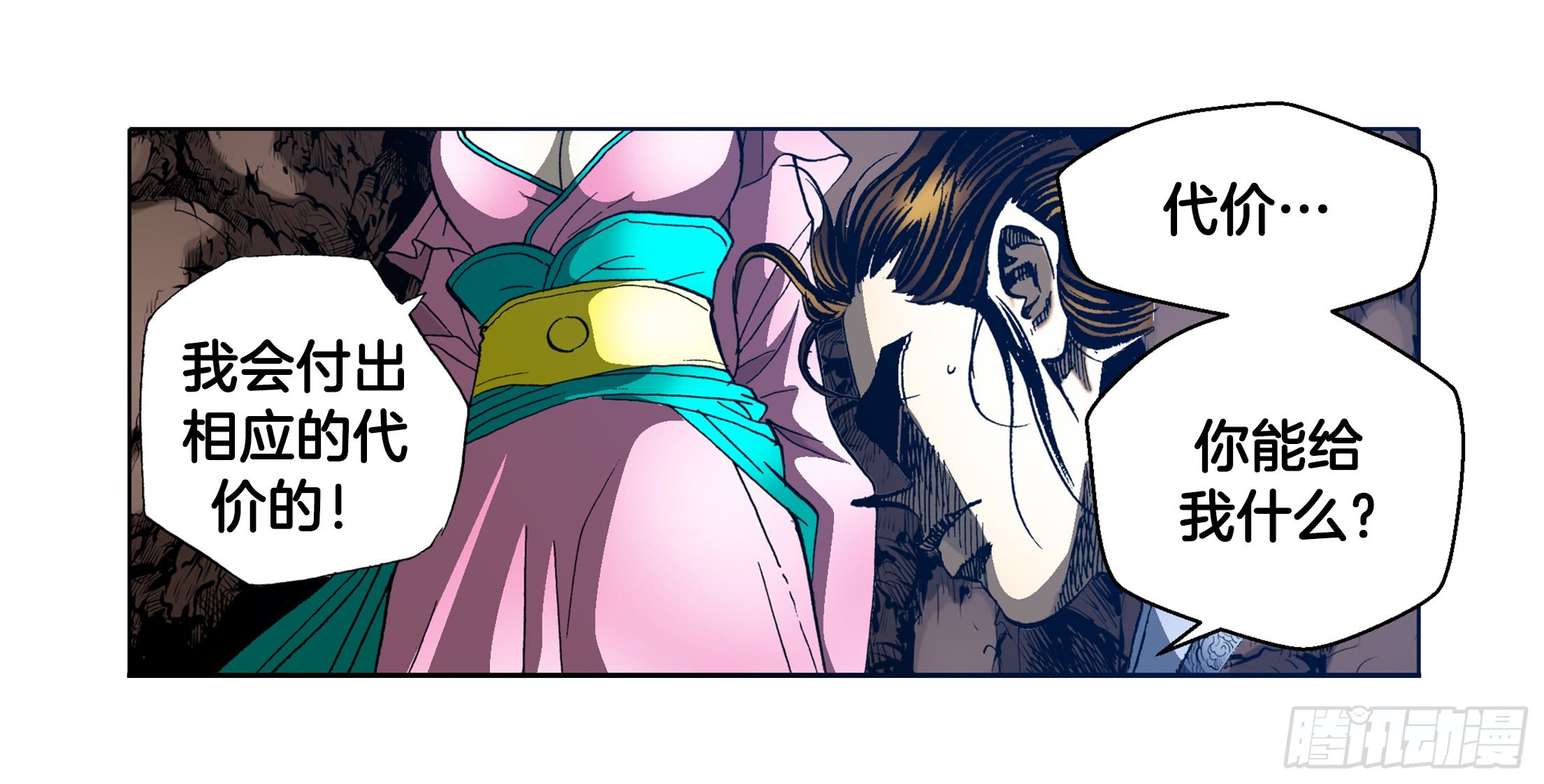 第55话-第55话