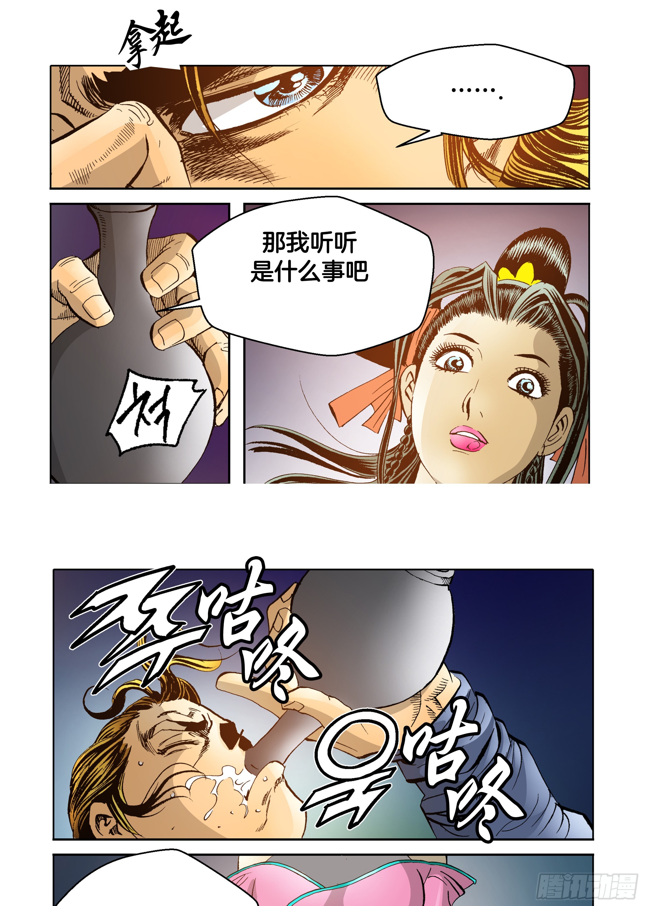第55话-第55话