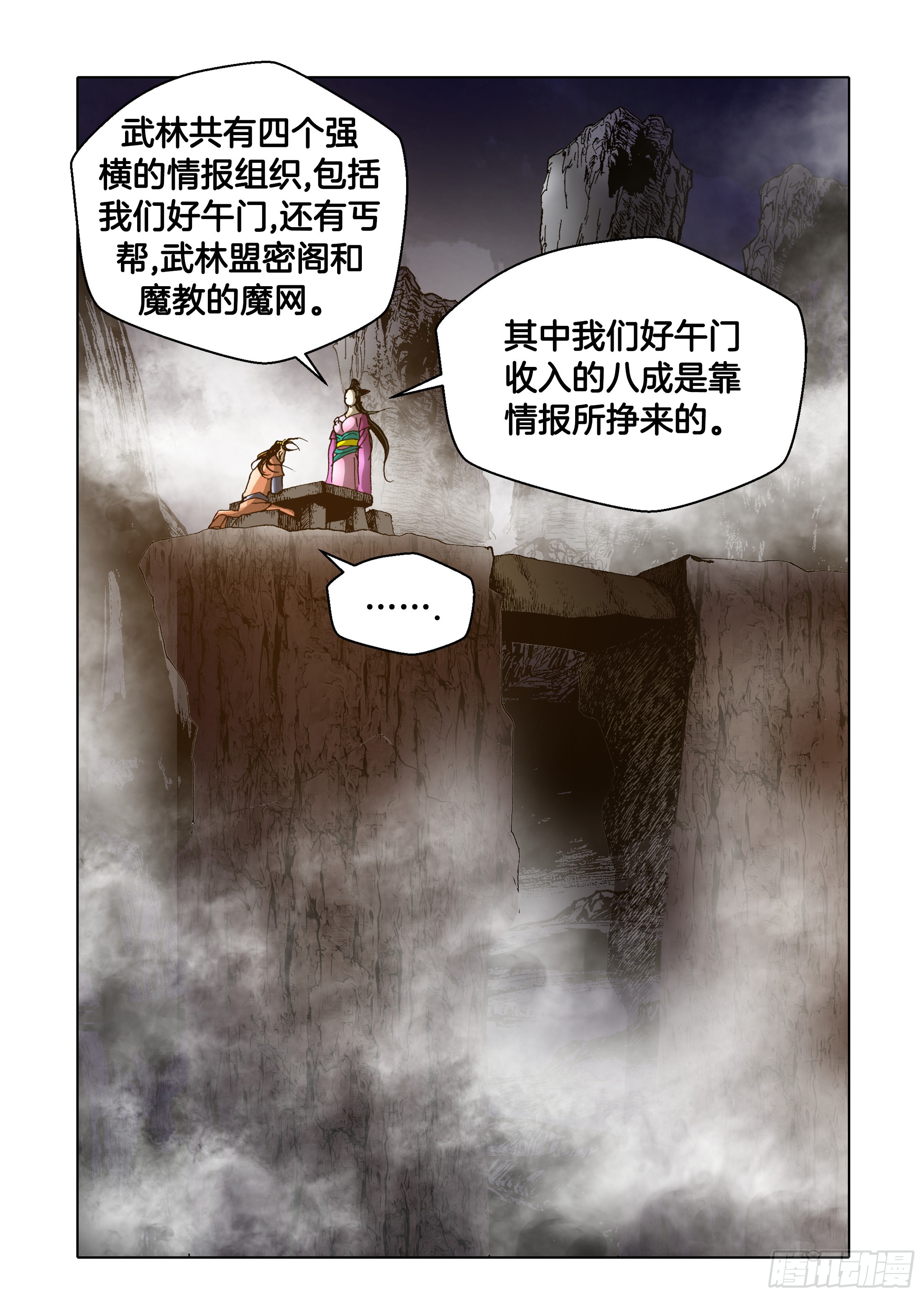 第55话-第55话