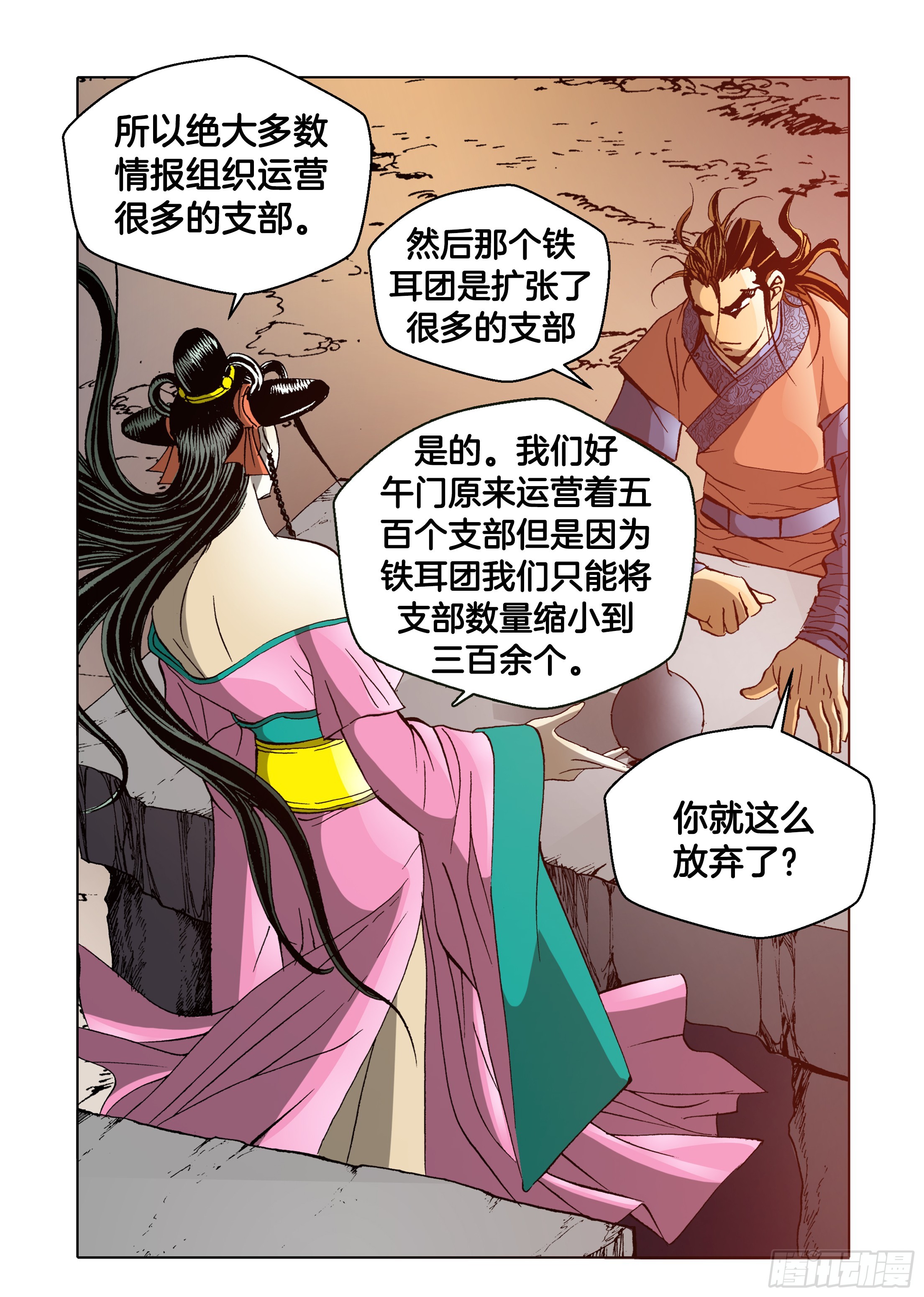 第55话-第55话
