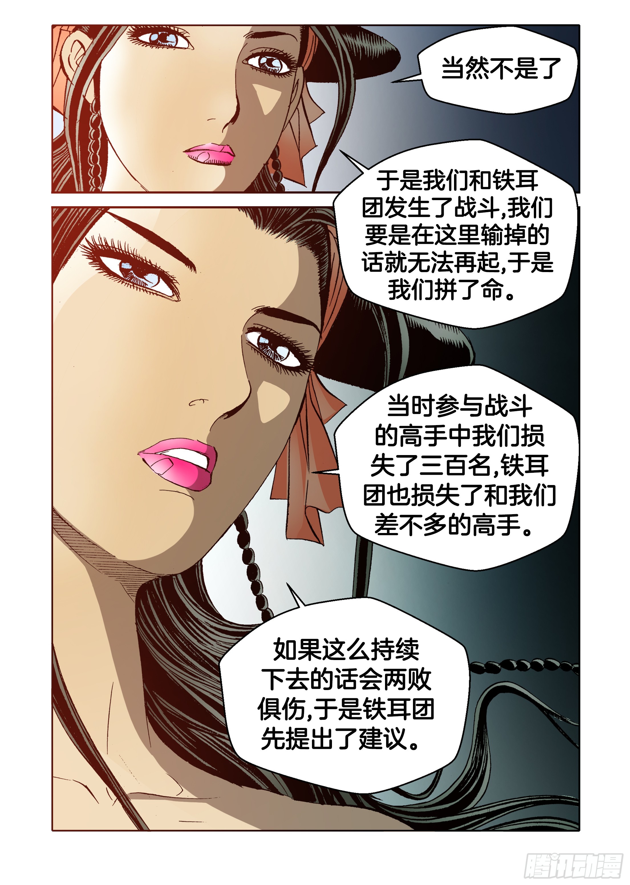 第55话-第55话
