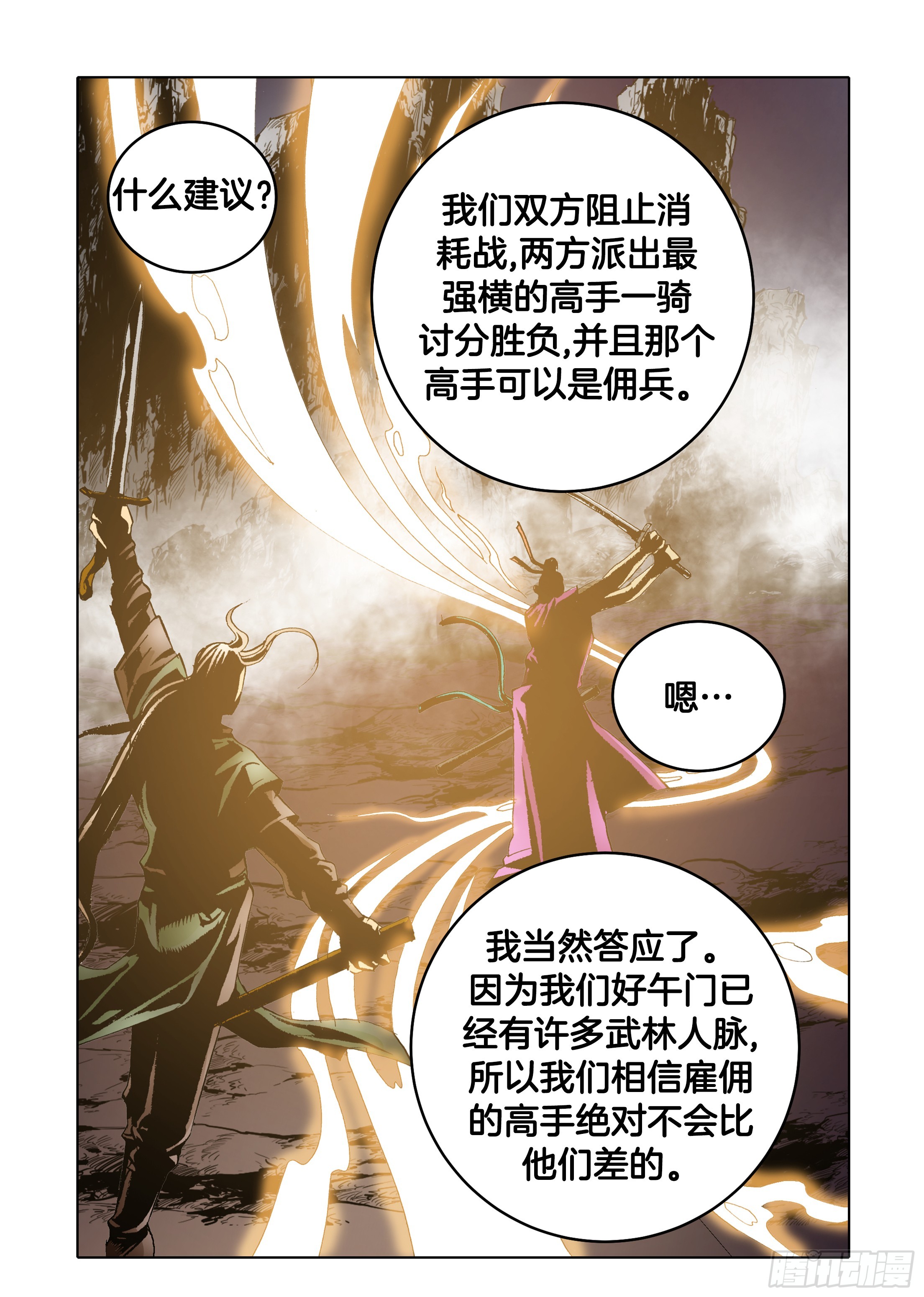 第55话-第55话