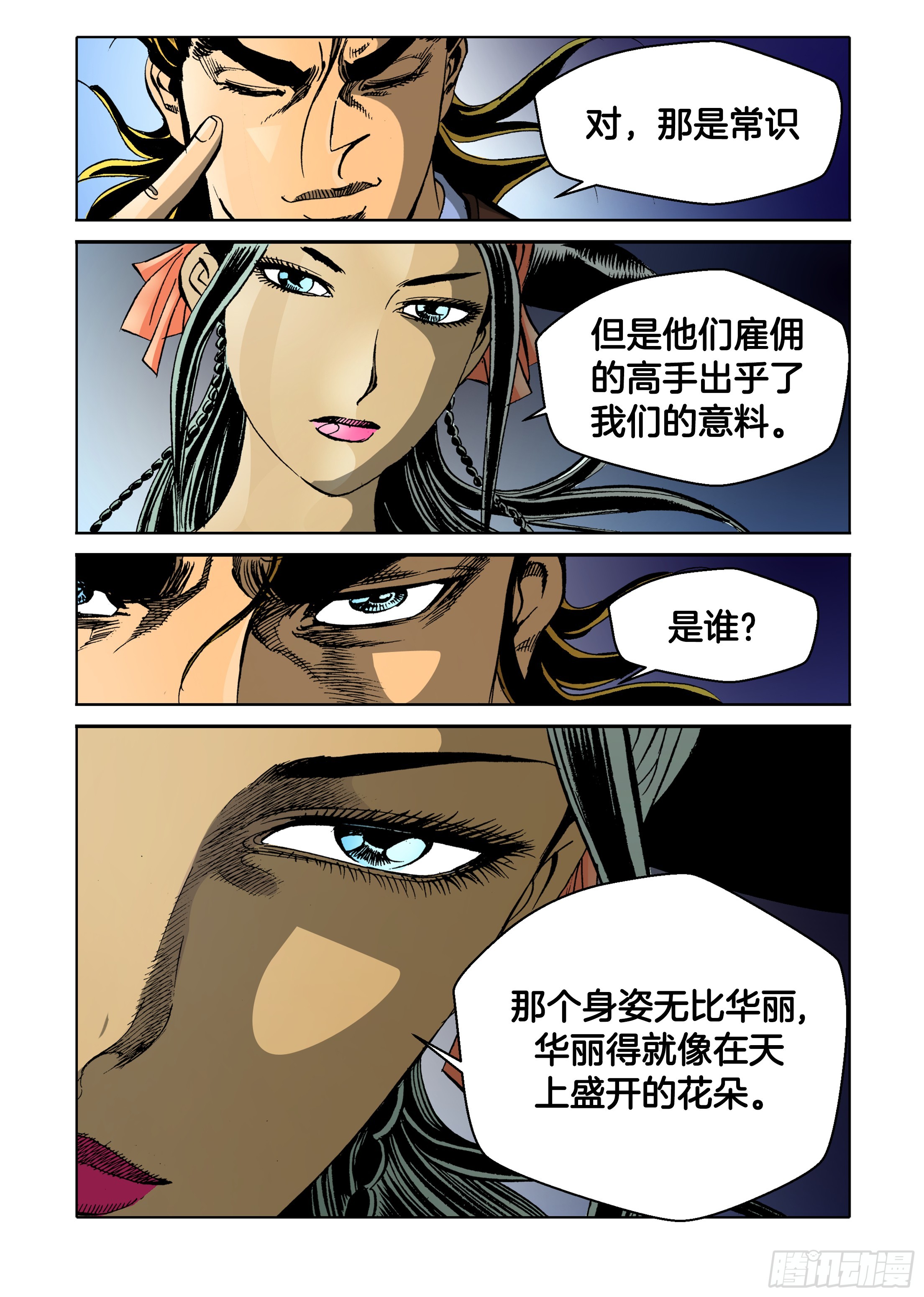 第55话-第55话