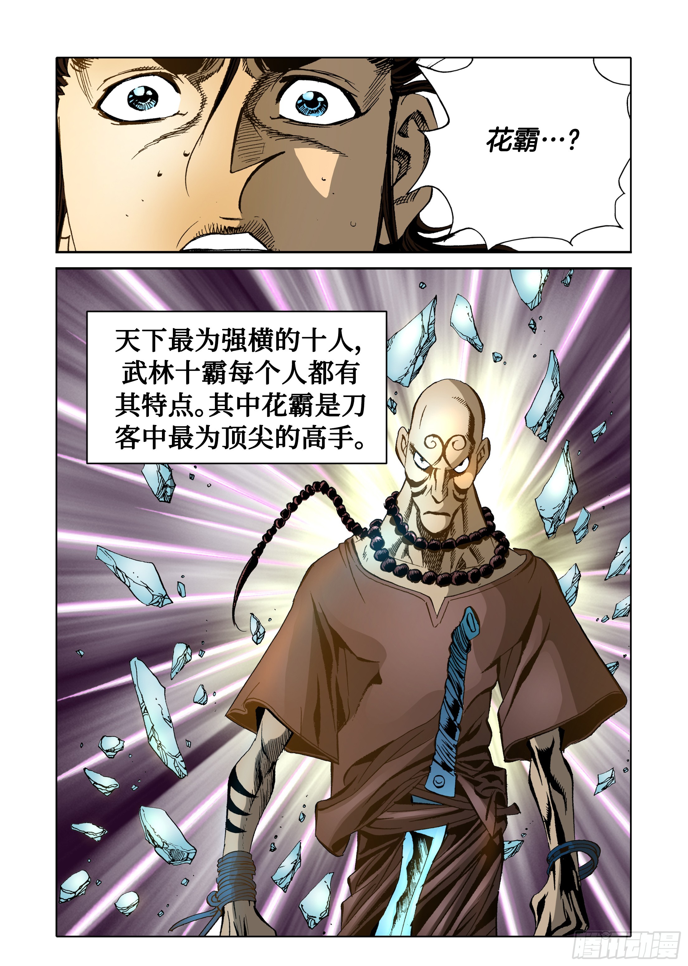 第55话-第55话