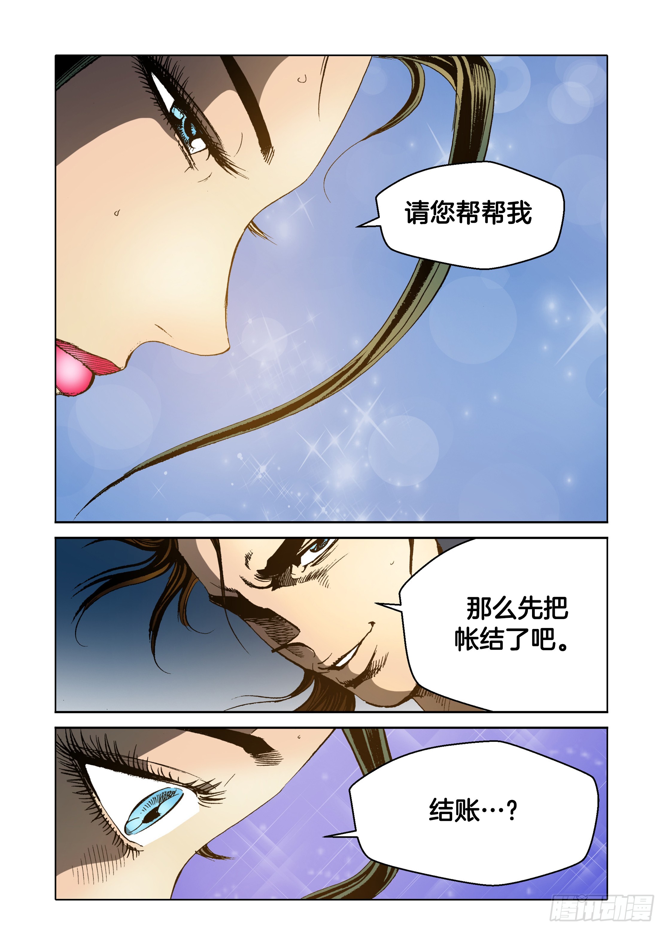 第55话-第55话