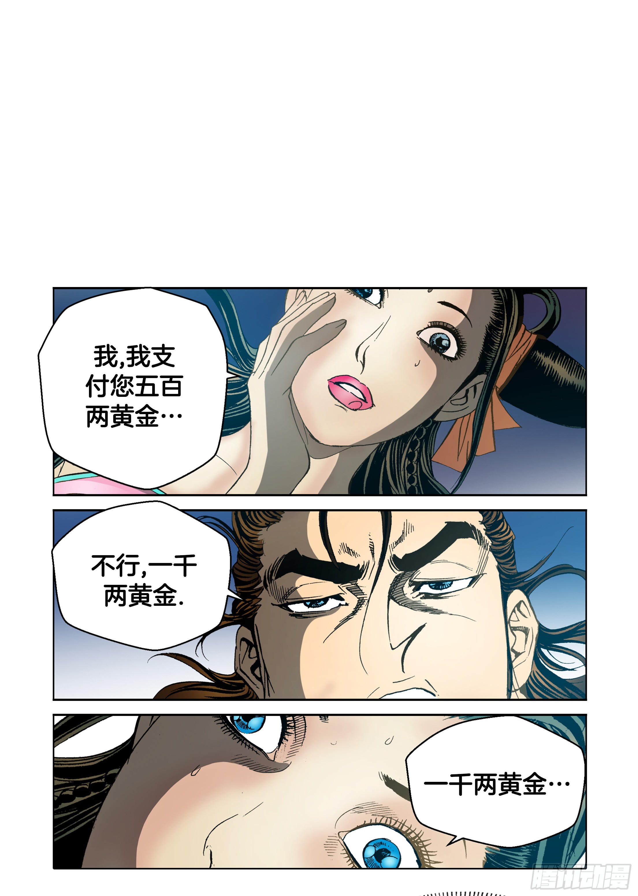 第55话-第55话