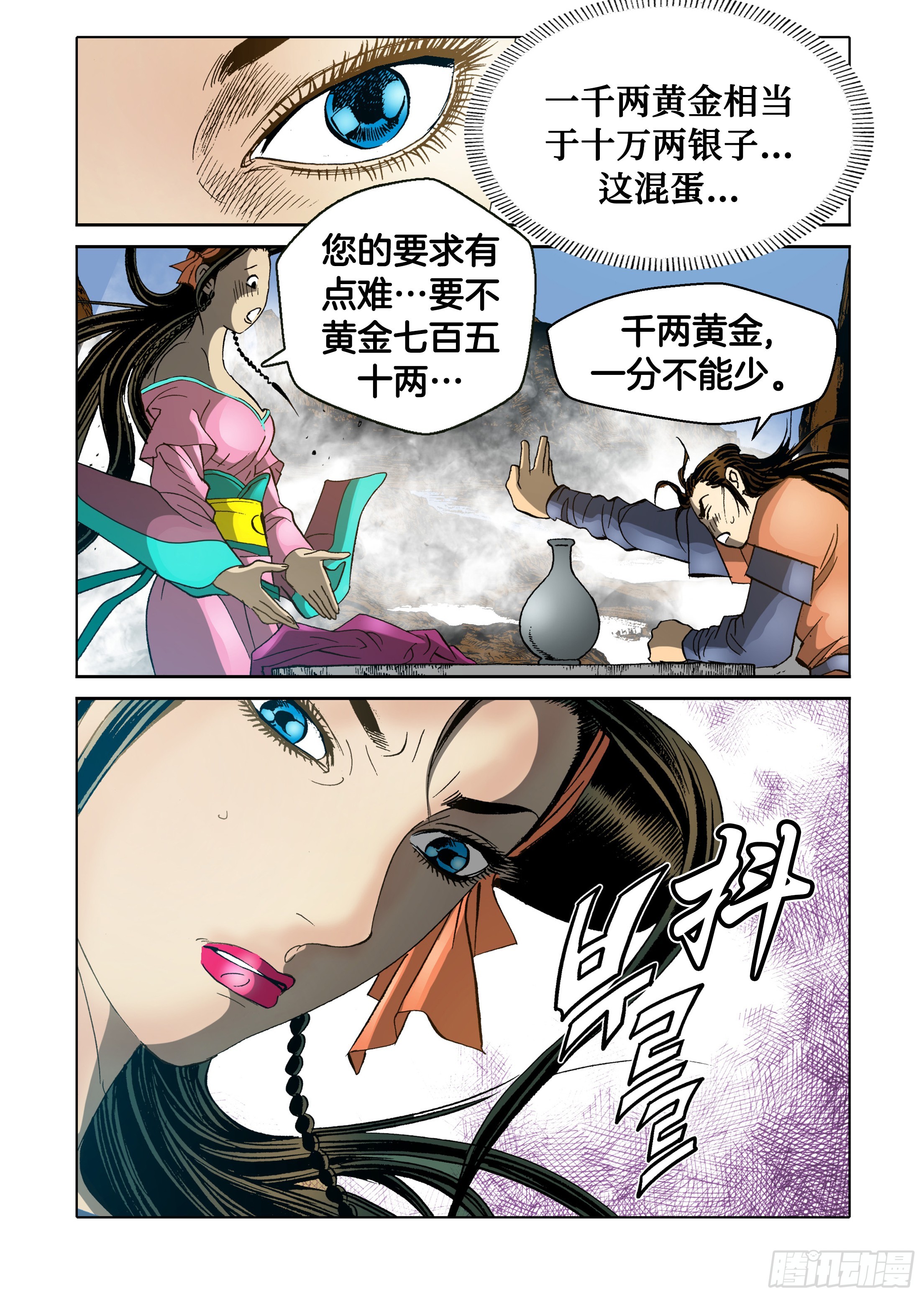 第55话-第55话