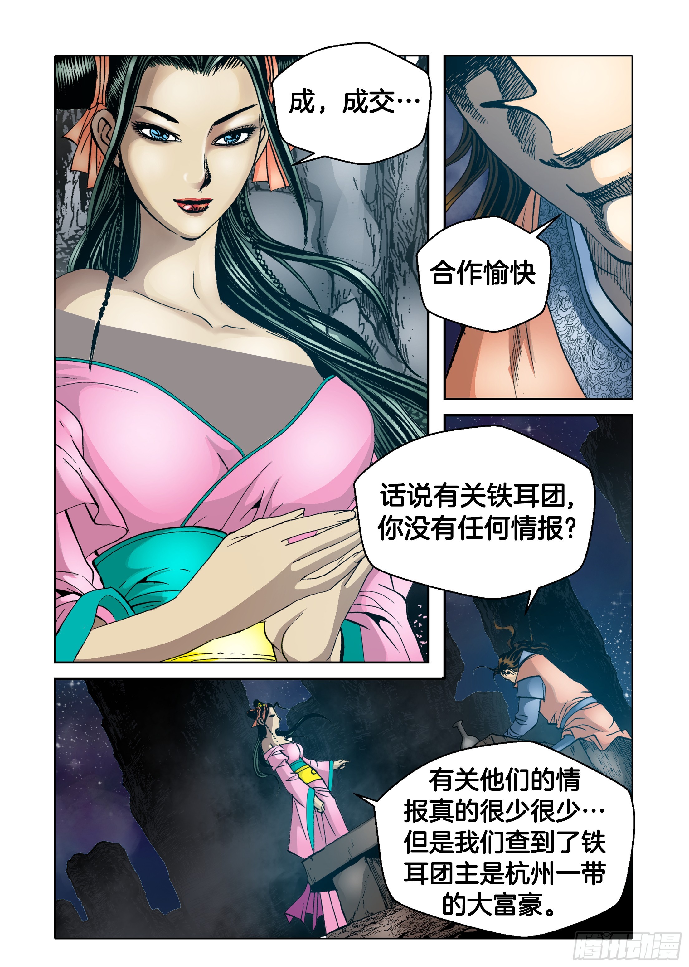 第55话-第55话