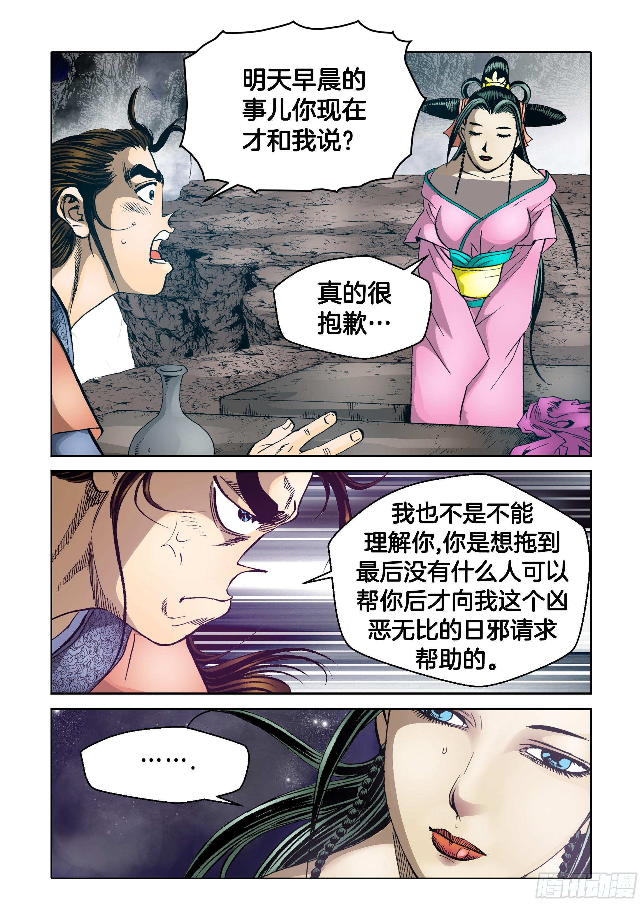 第55话-第55话