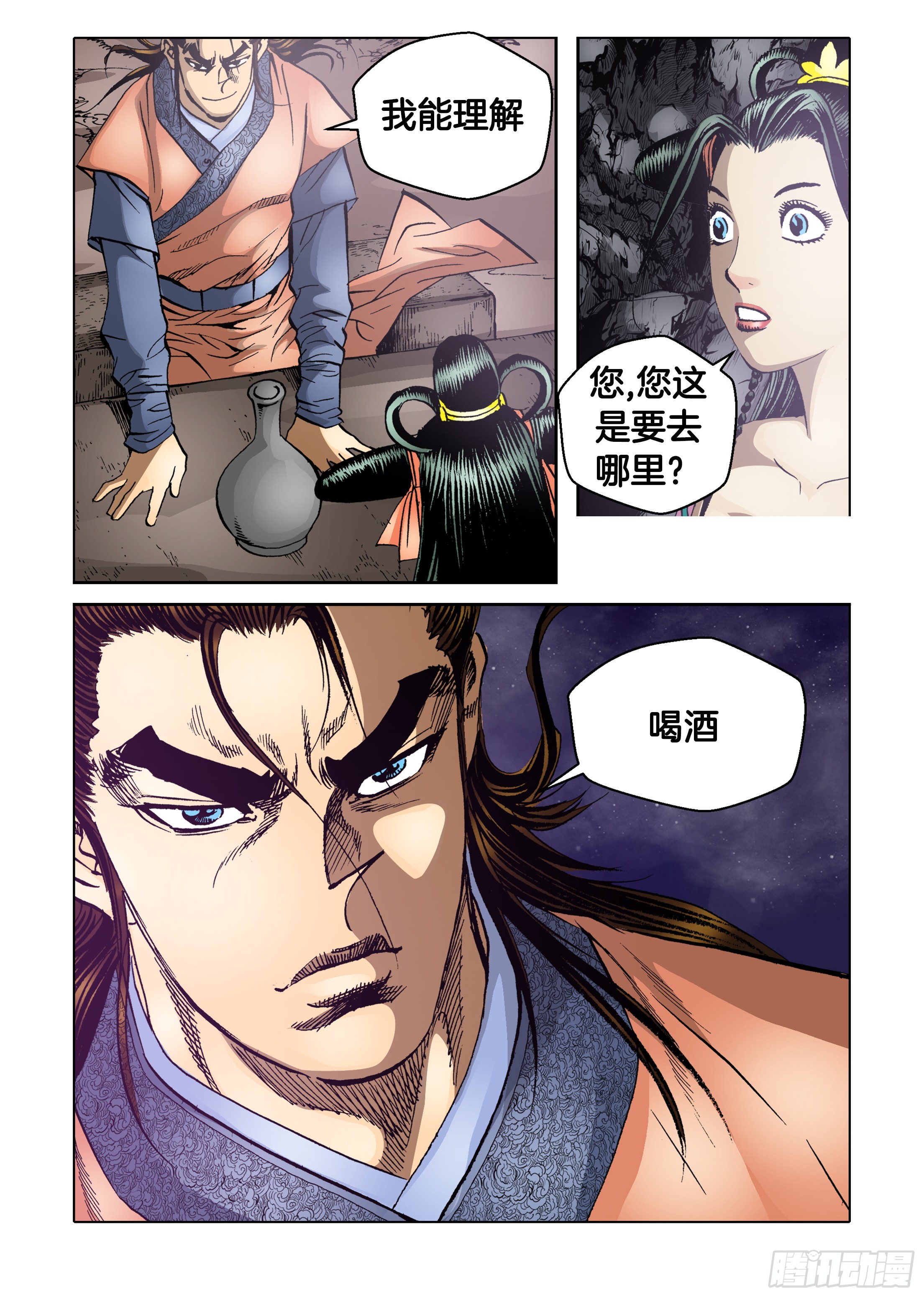第55话-第55话