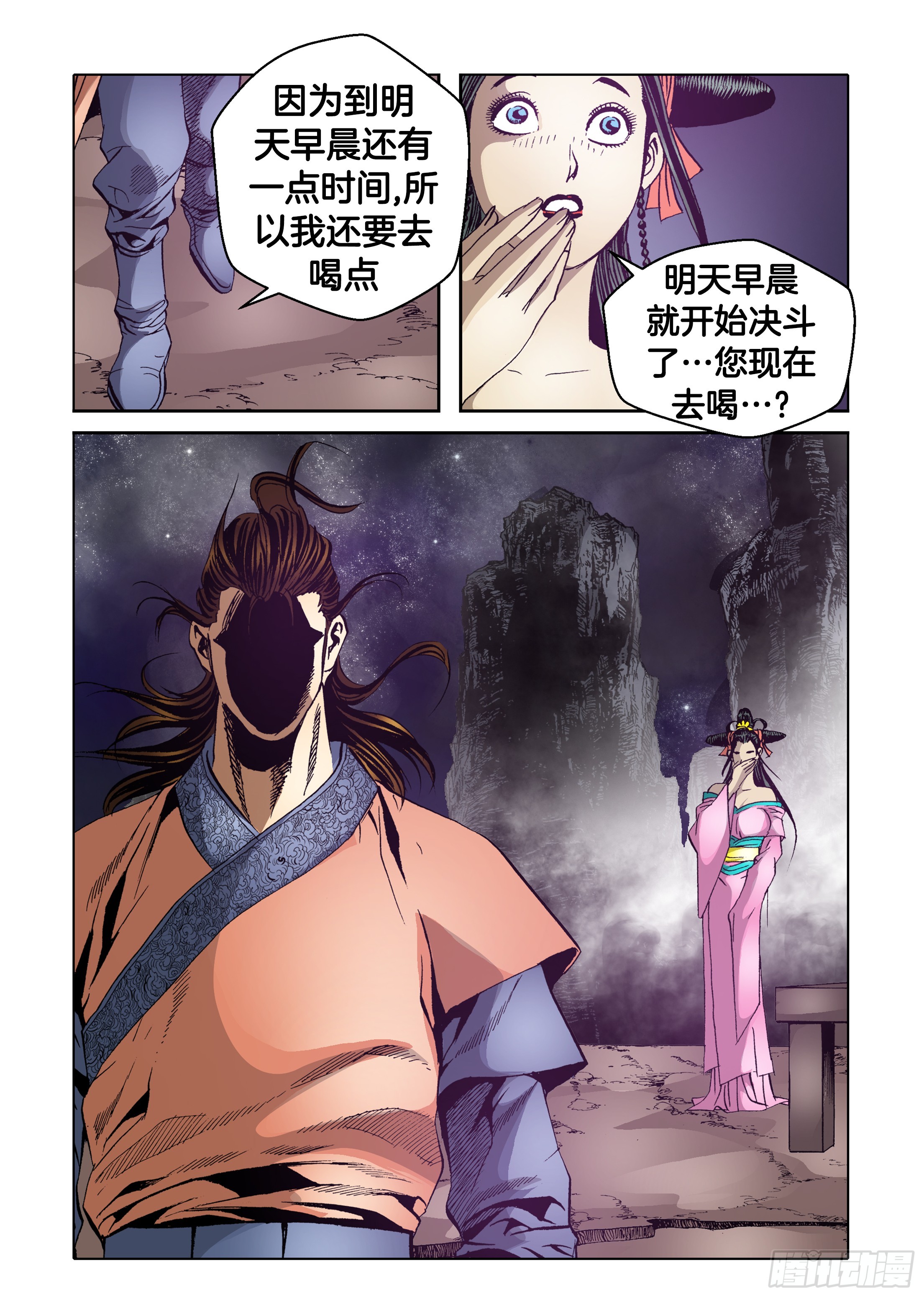 第55话-第55话