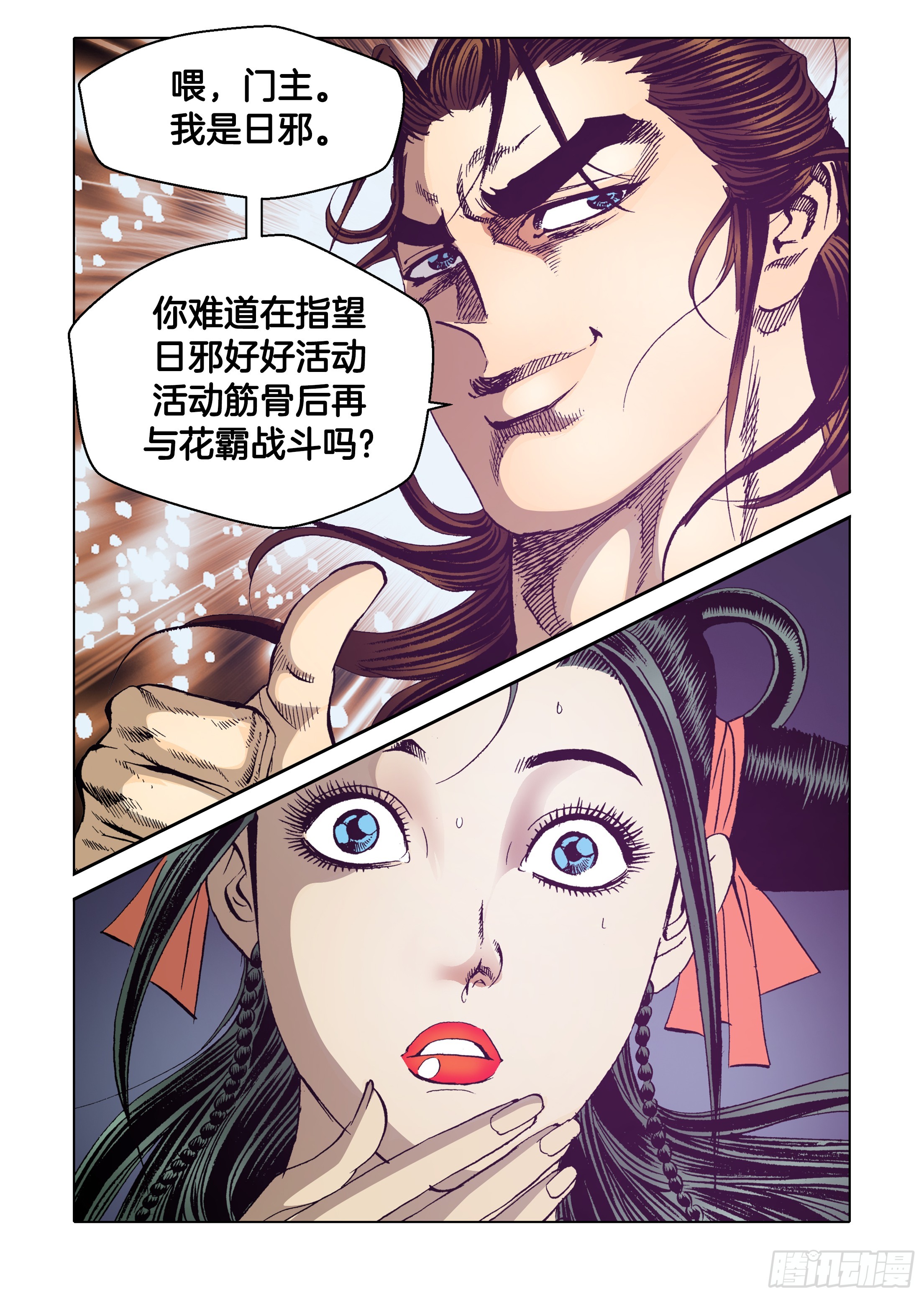 第55话-第55话