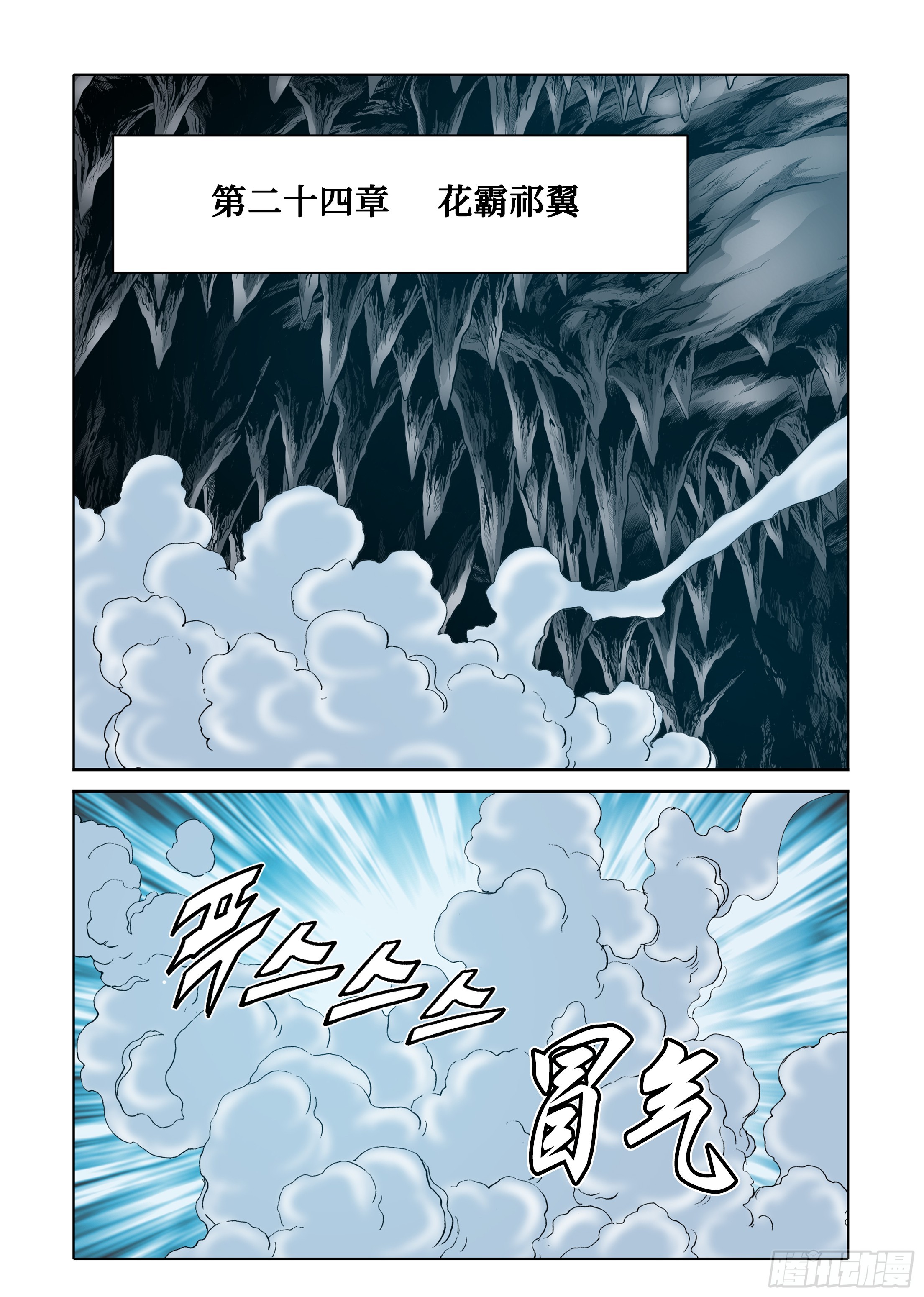 第55话-第55话