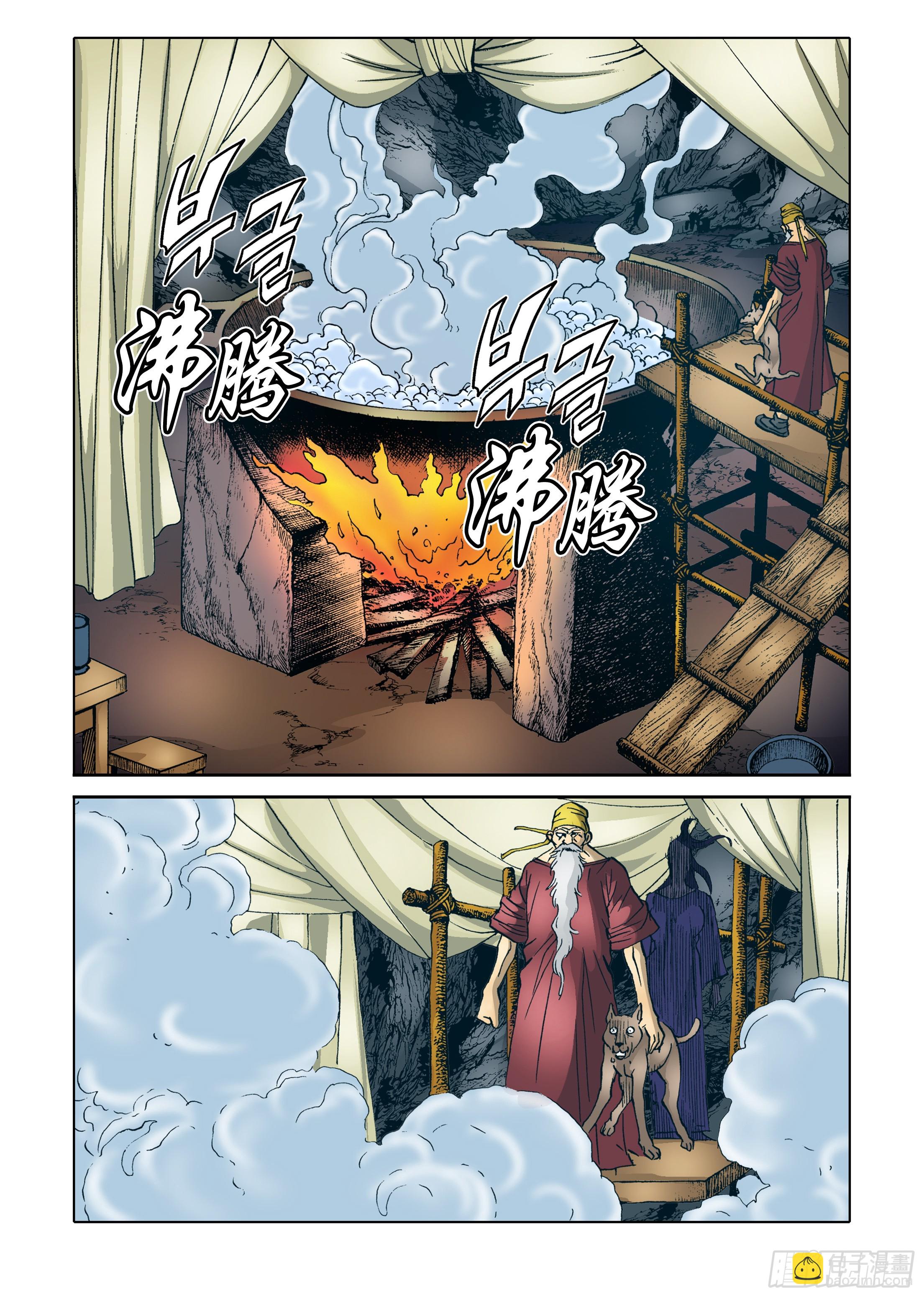 第55话-第55话