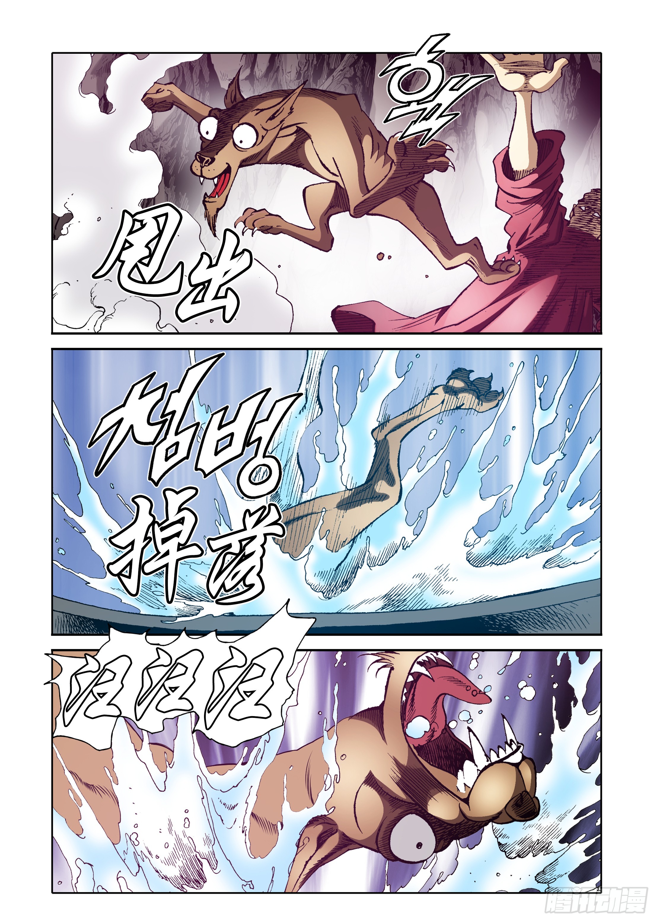 第55话-第55话