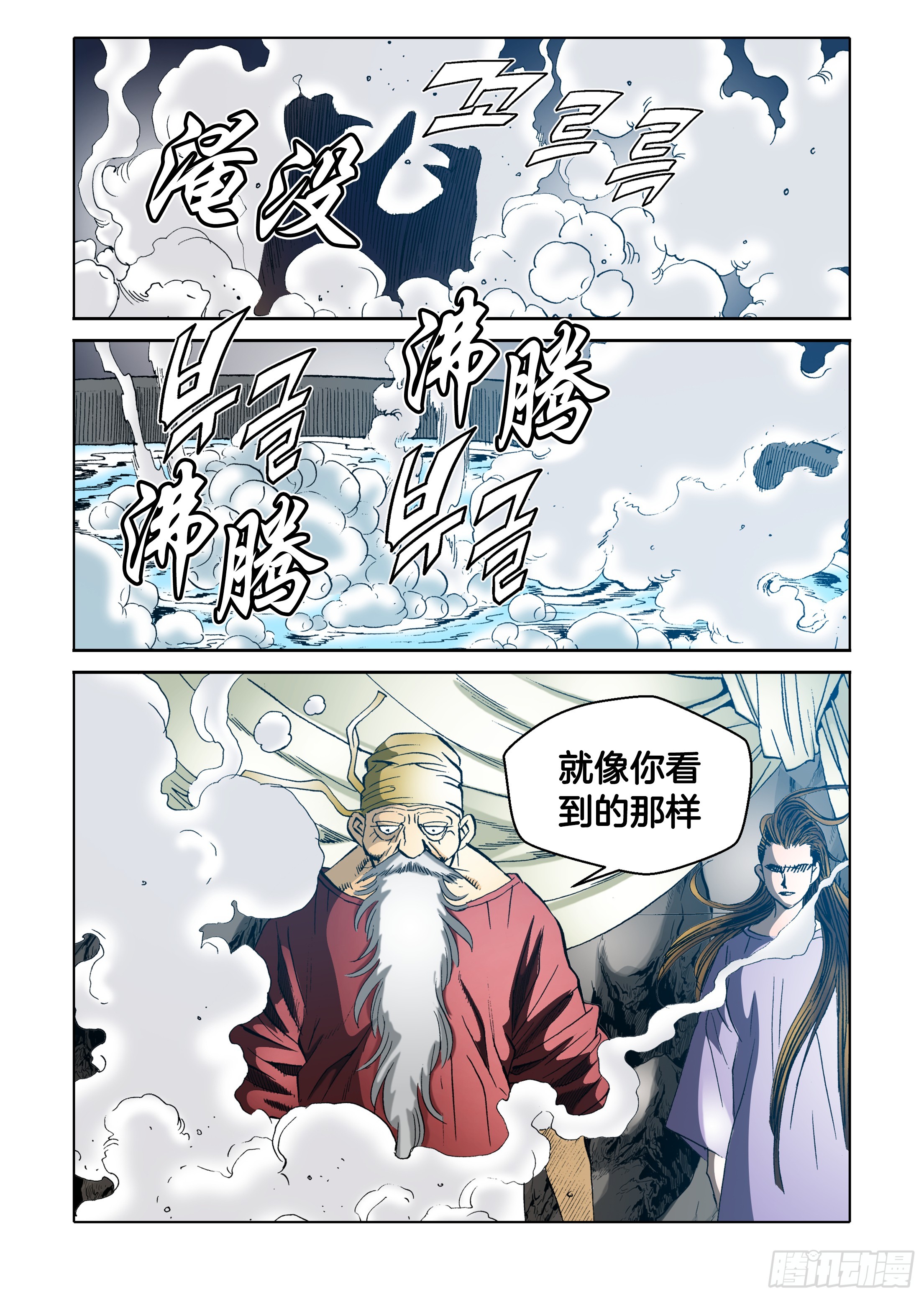 第55话-第55话