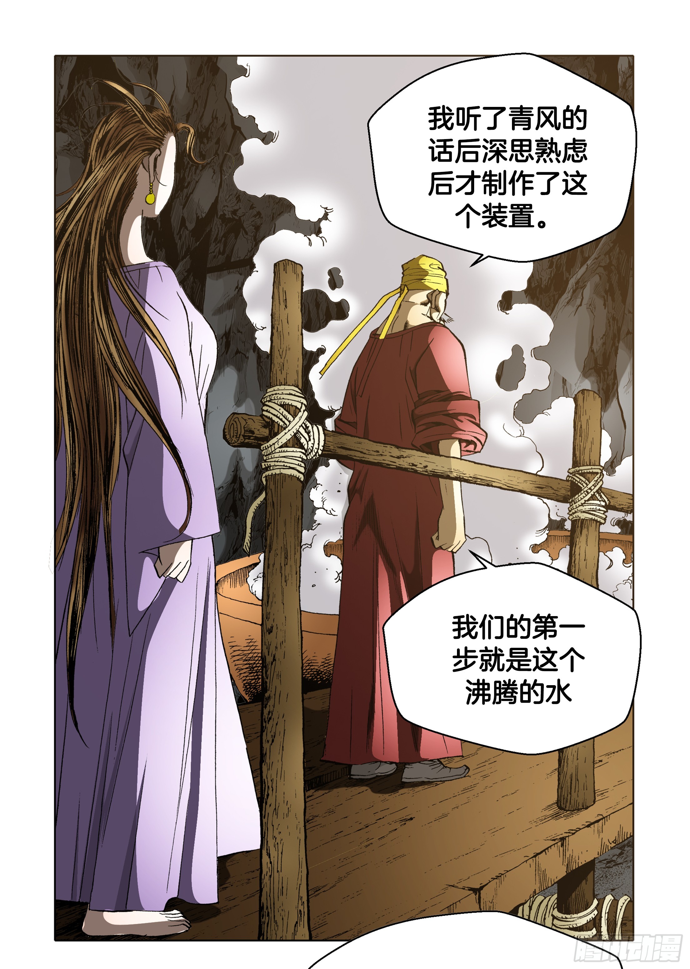 第55话-第55话