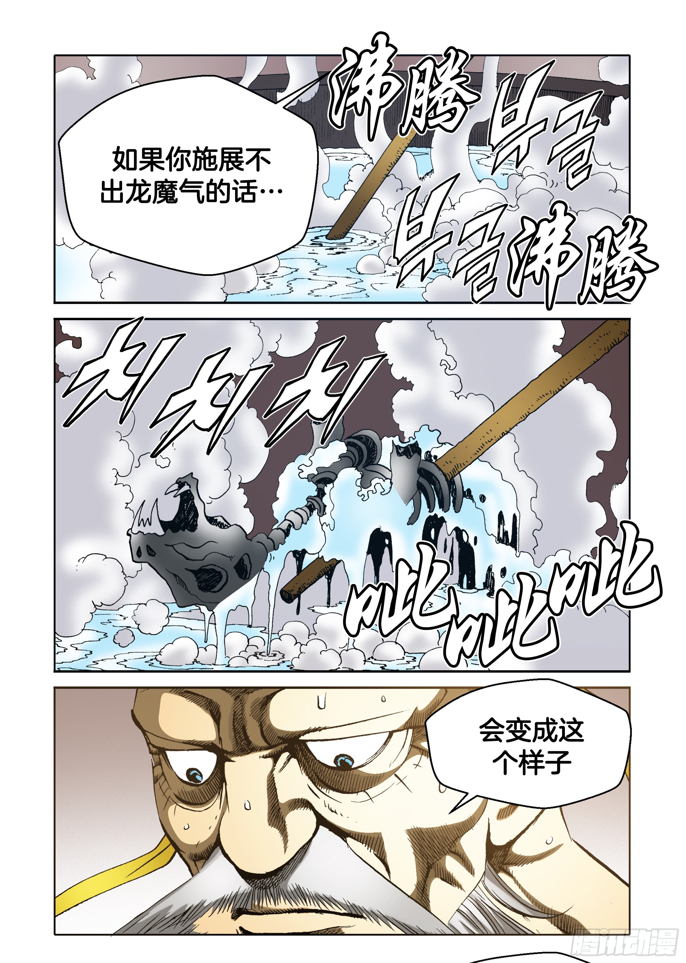 第55话-第55话