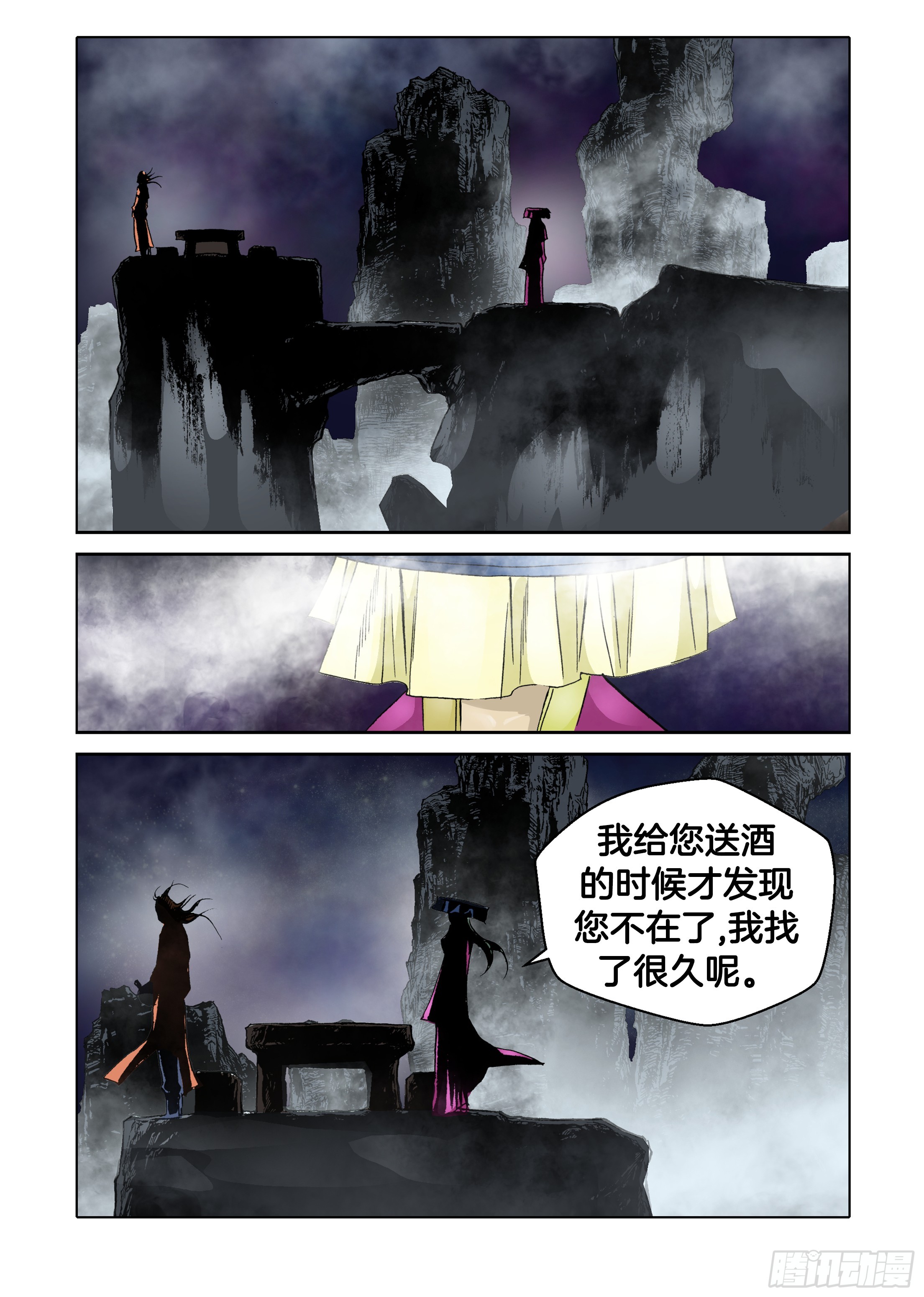 第55话-第55话