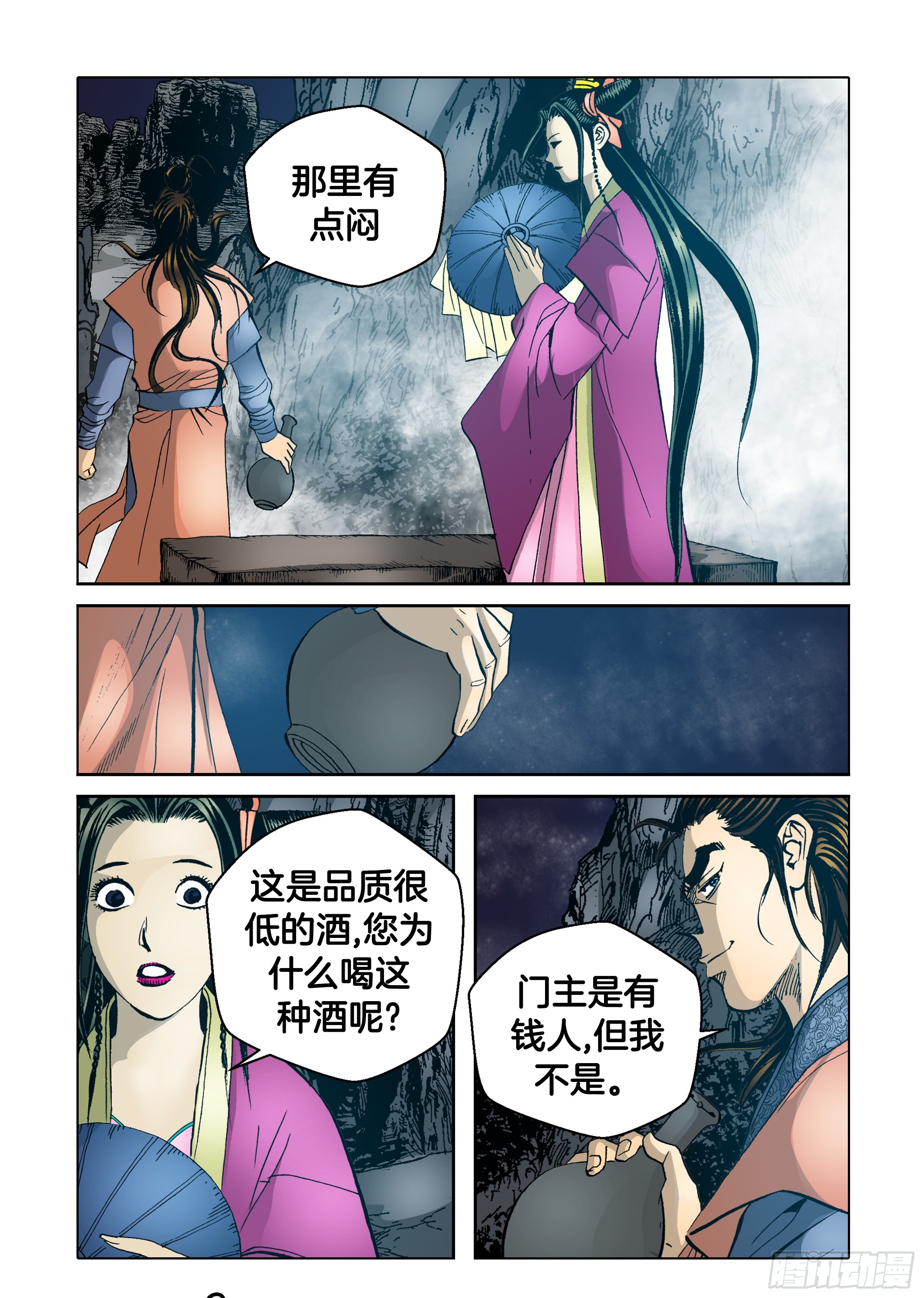 第55话-第55话
