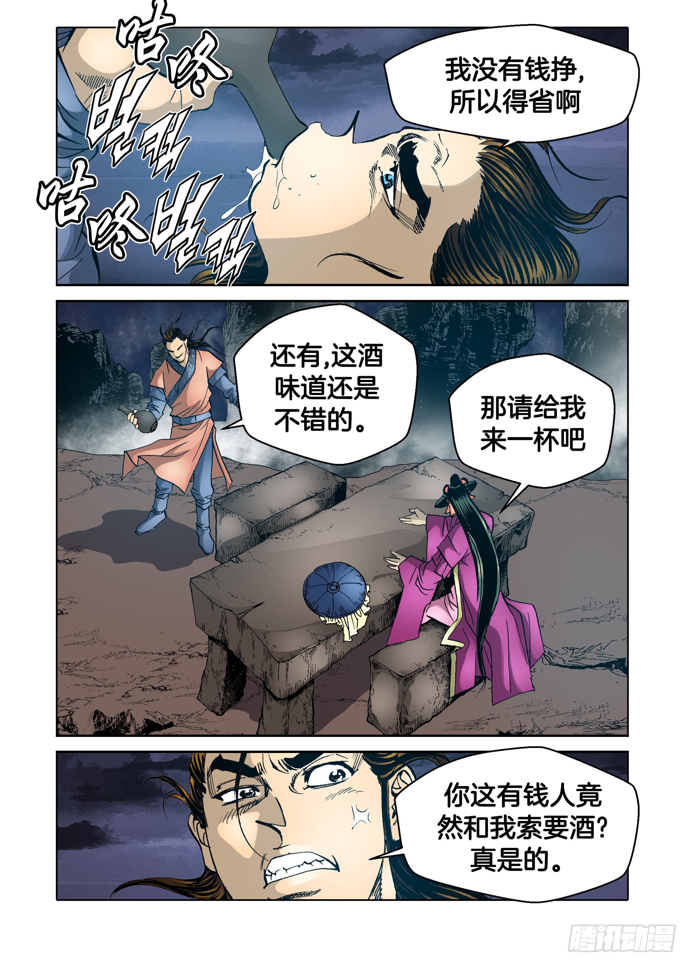 第55话-第55话