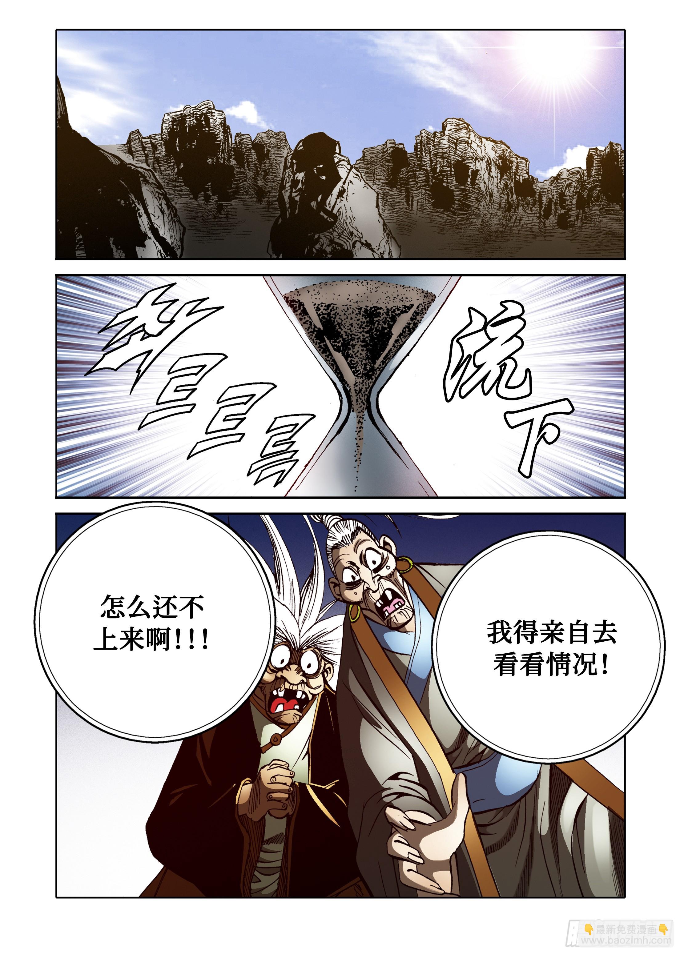 第57话-第57话