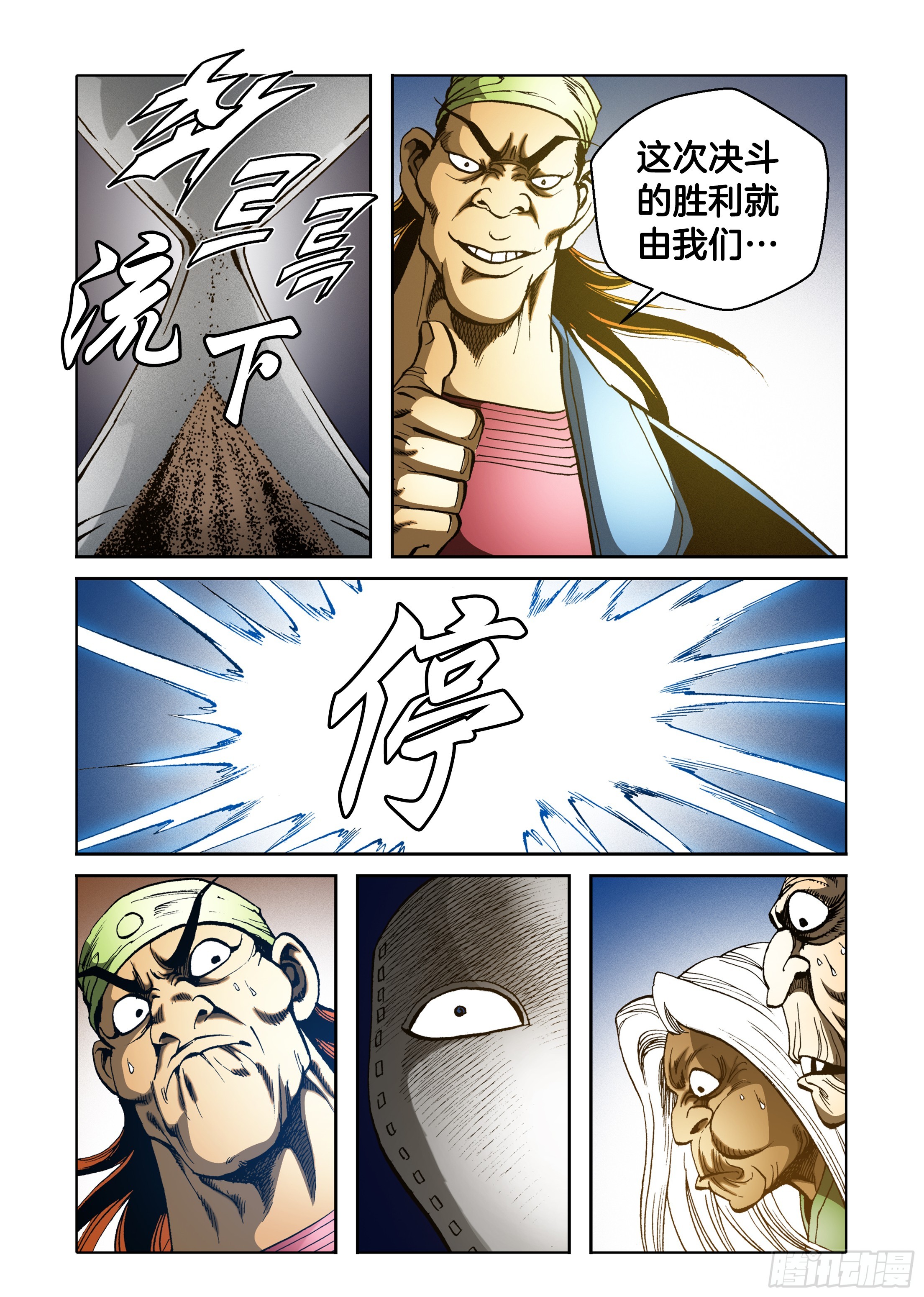 第57话-第57话