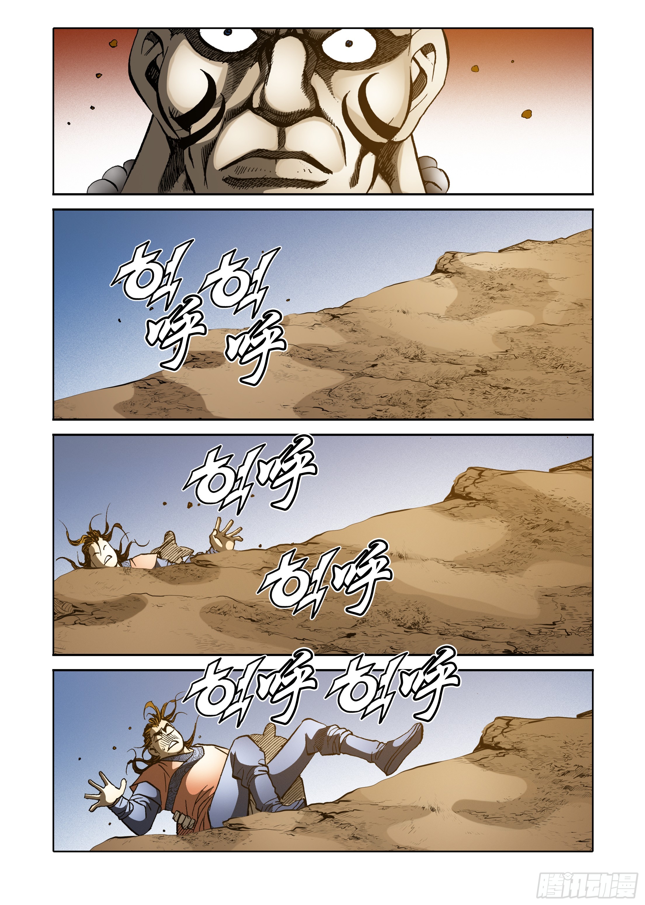 第57话-第57话