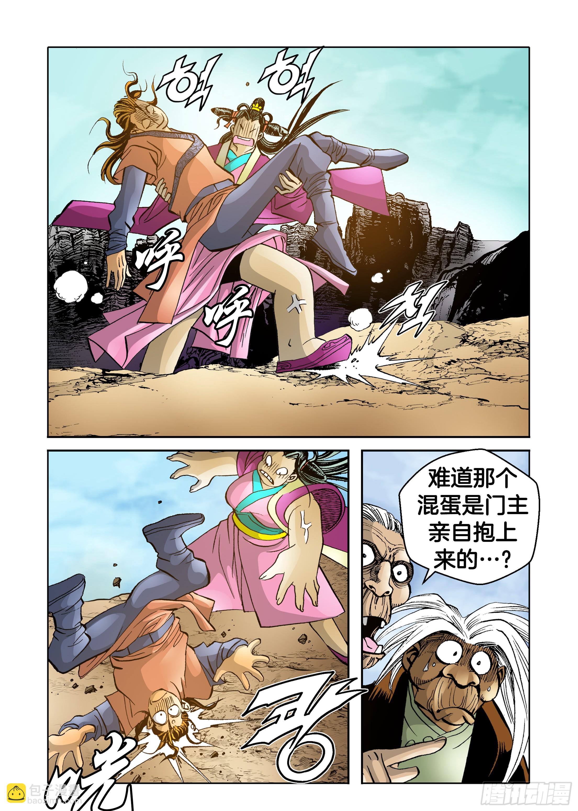 第57话-第57话