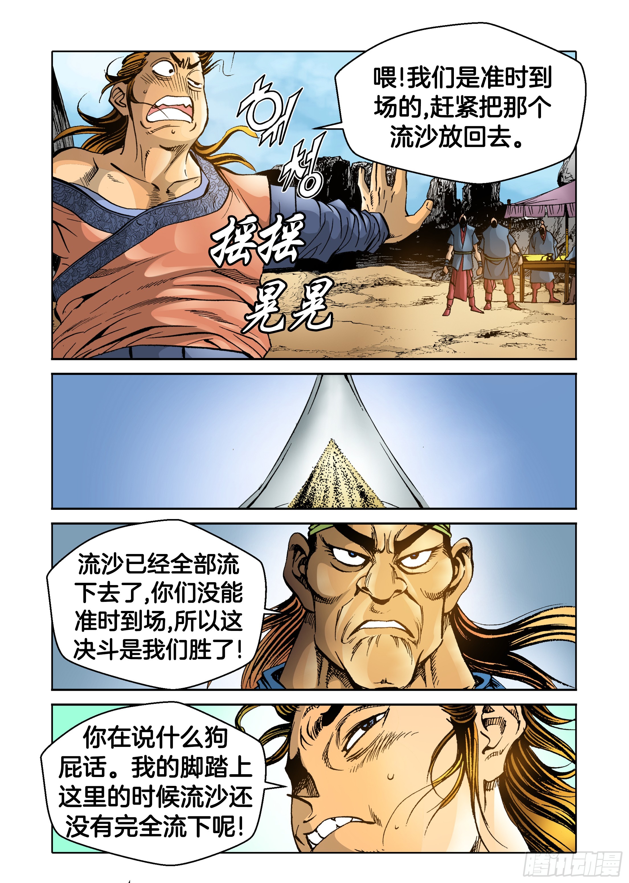 第57话-第57话